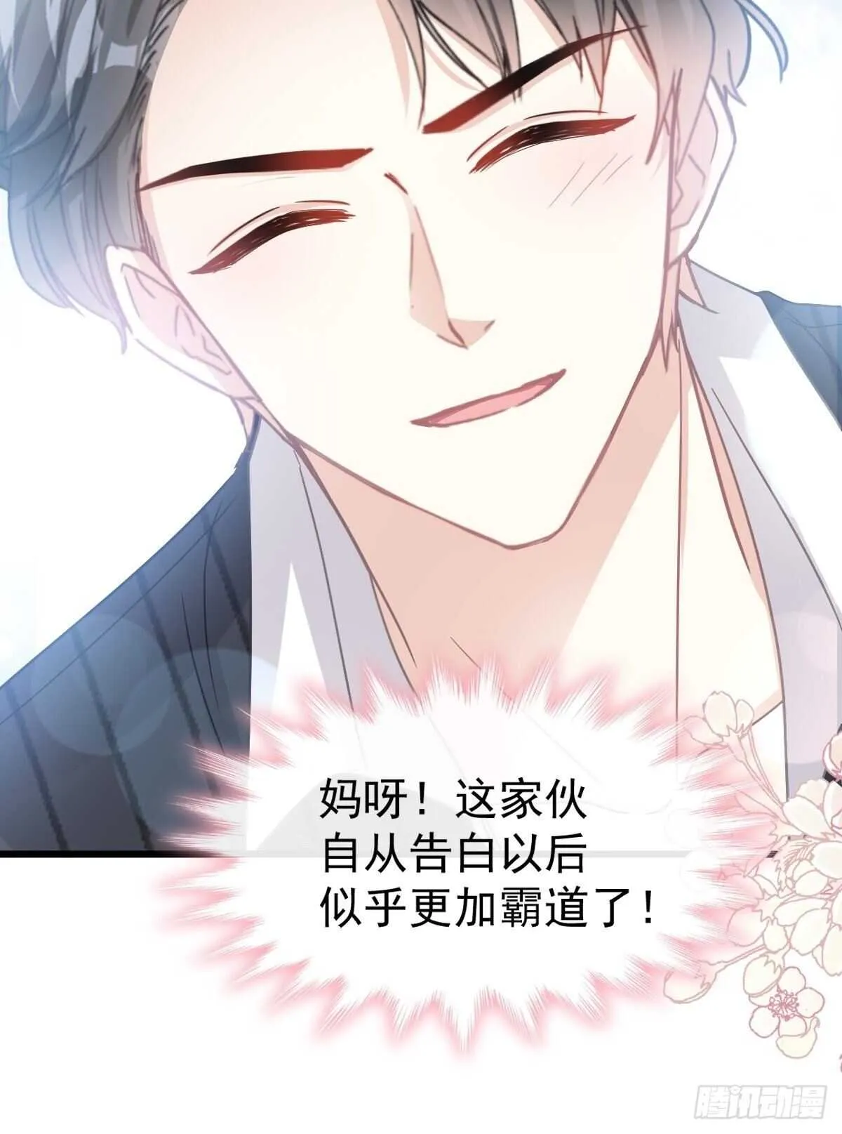 第63话 泳衣派对 第12页