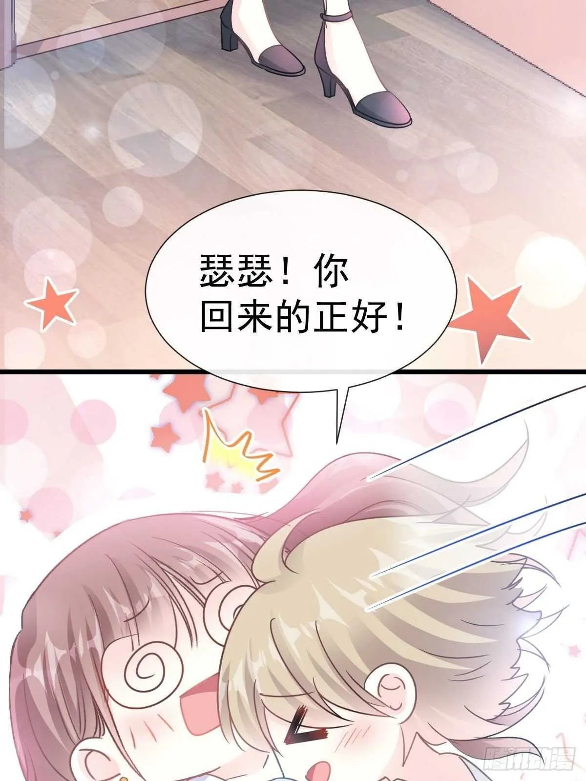 第63话 泳衣派对 第16页
