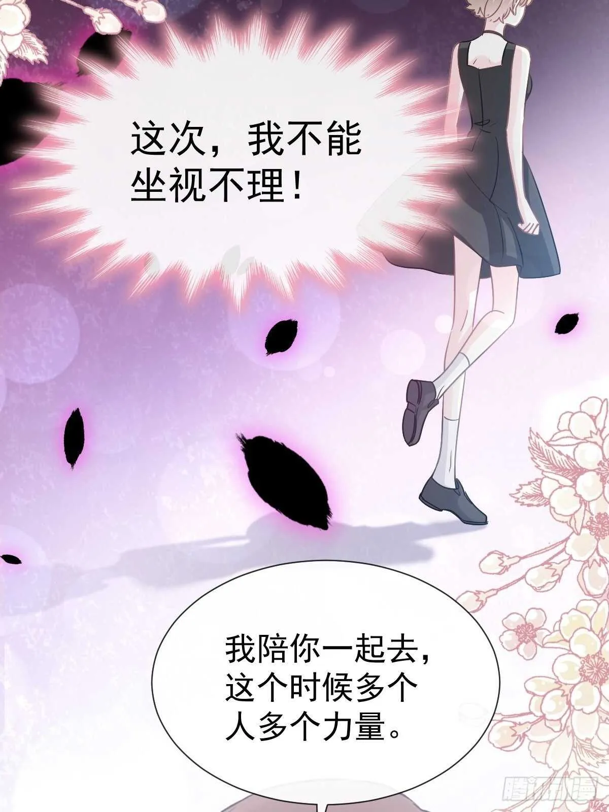 第63话 泳衣派对 第19页