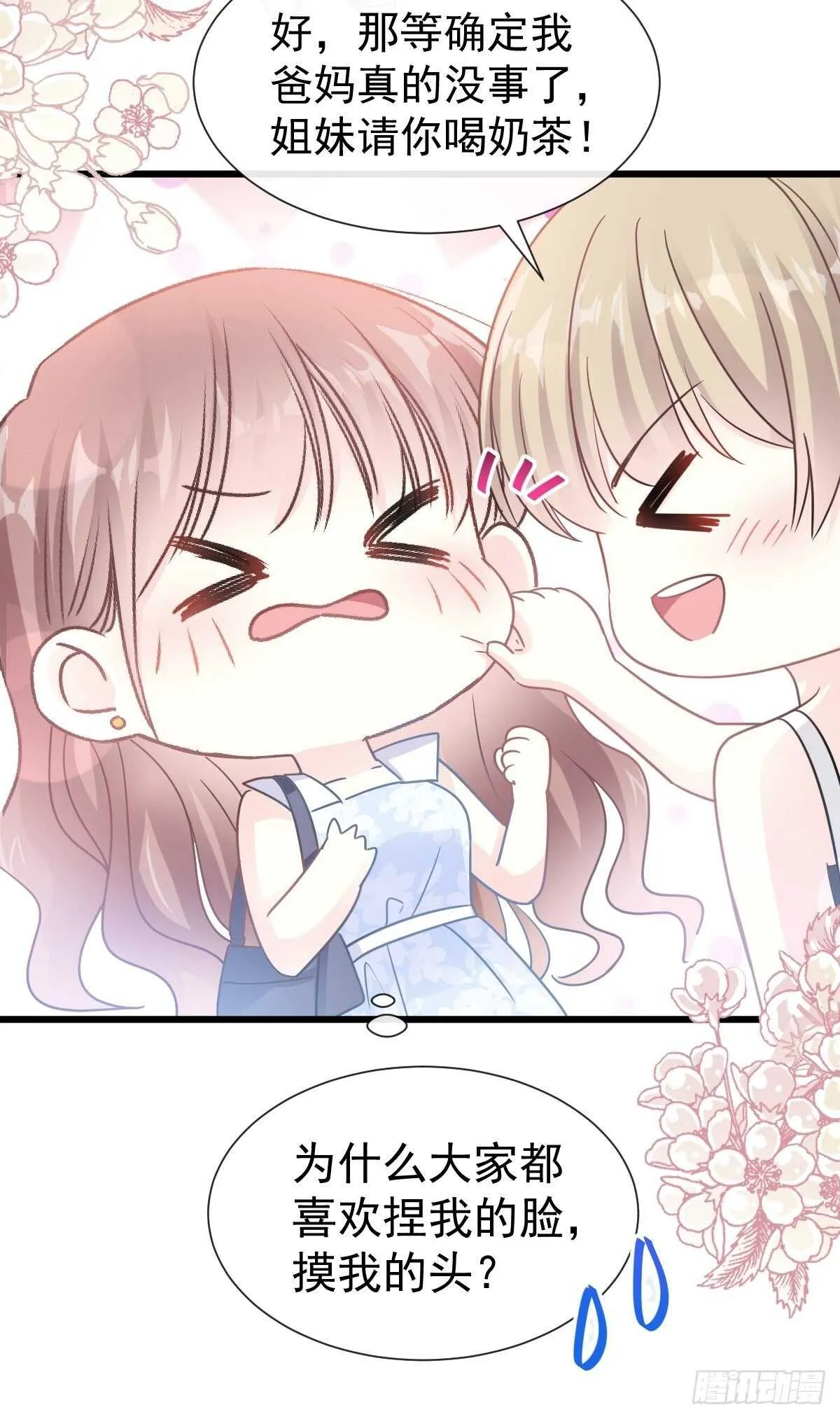 第63话 泳衣派对 第21页
