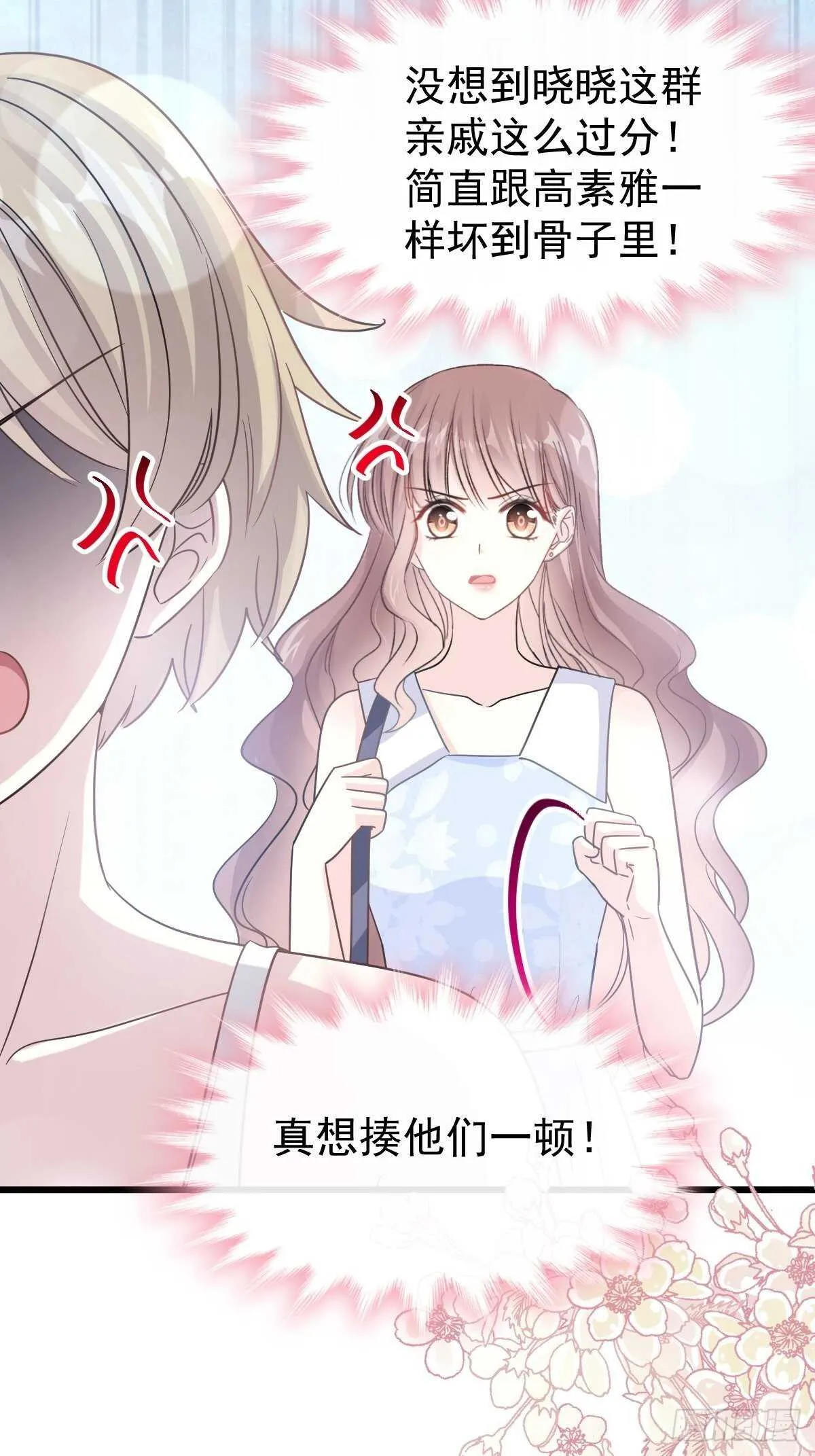 第63话 泳衣派对 第27页