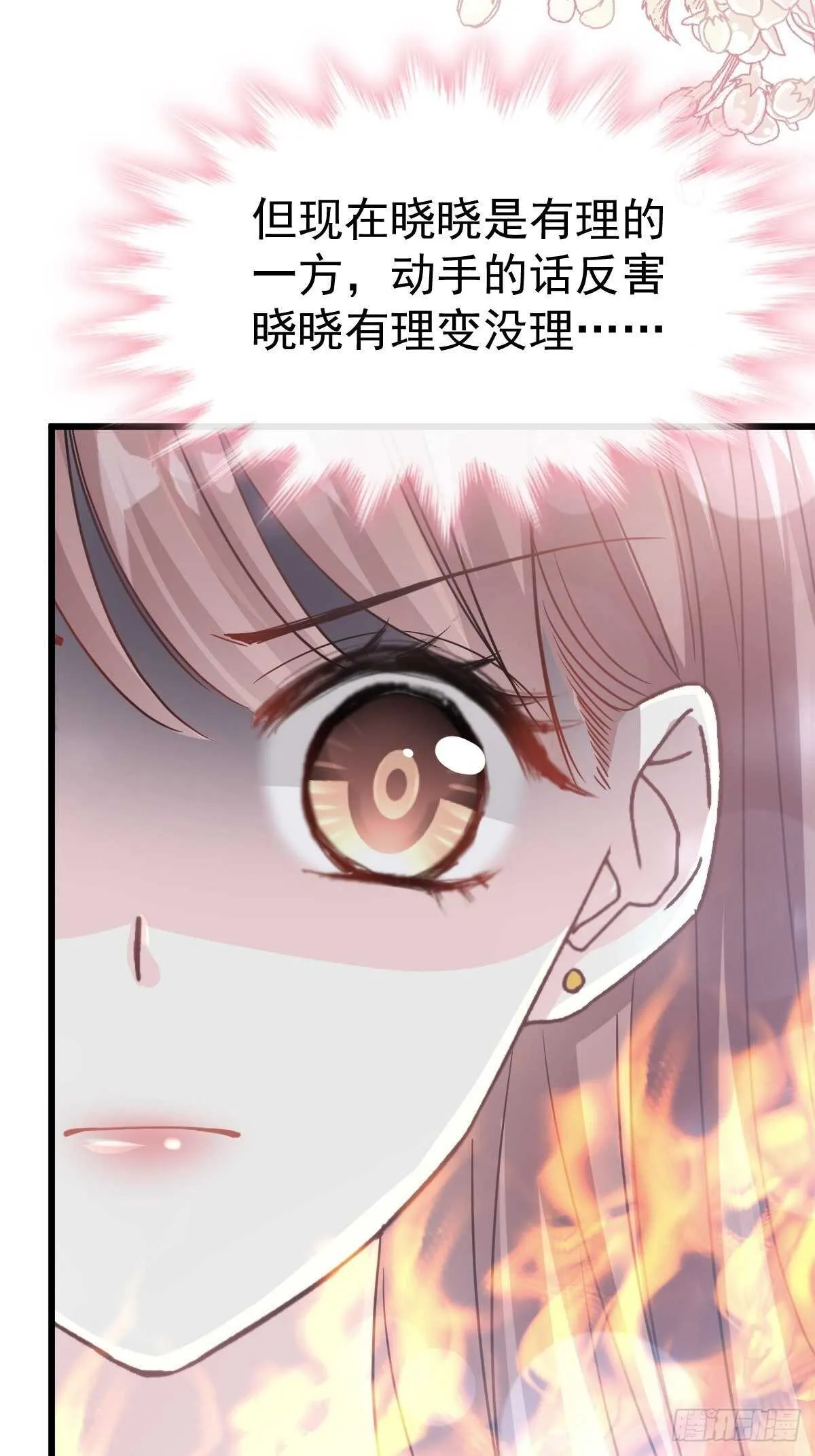 第63话 泳衣派对 第28页