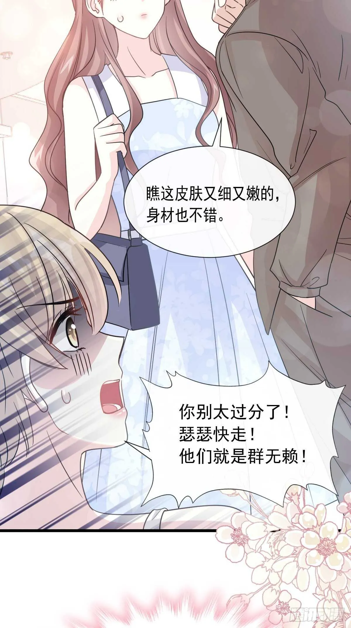 第63话 泳衣派对 第30页