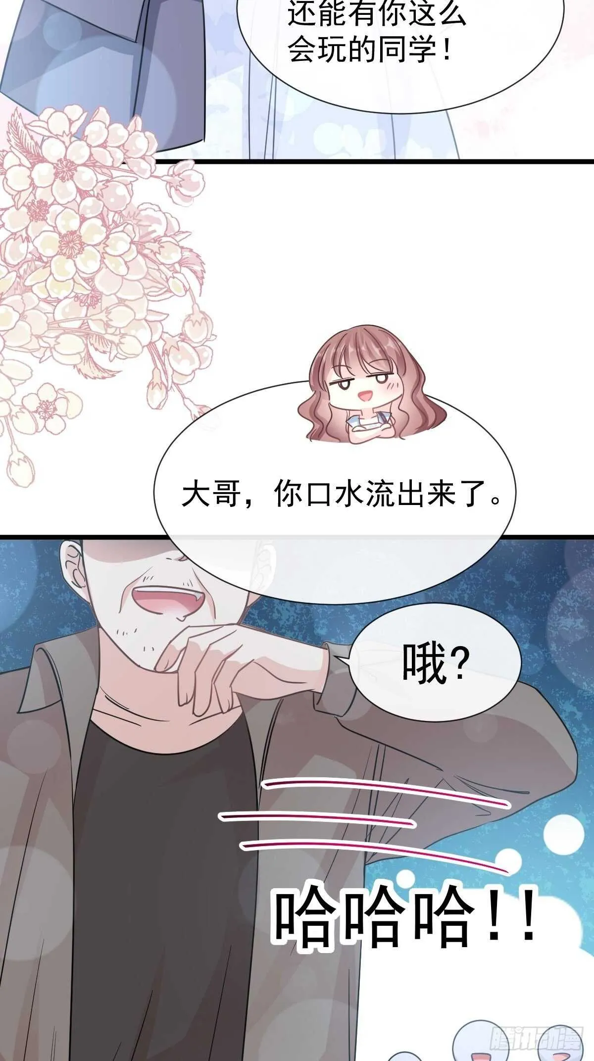 第63话 泳衣派对 第32页
