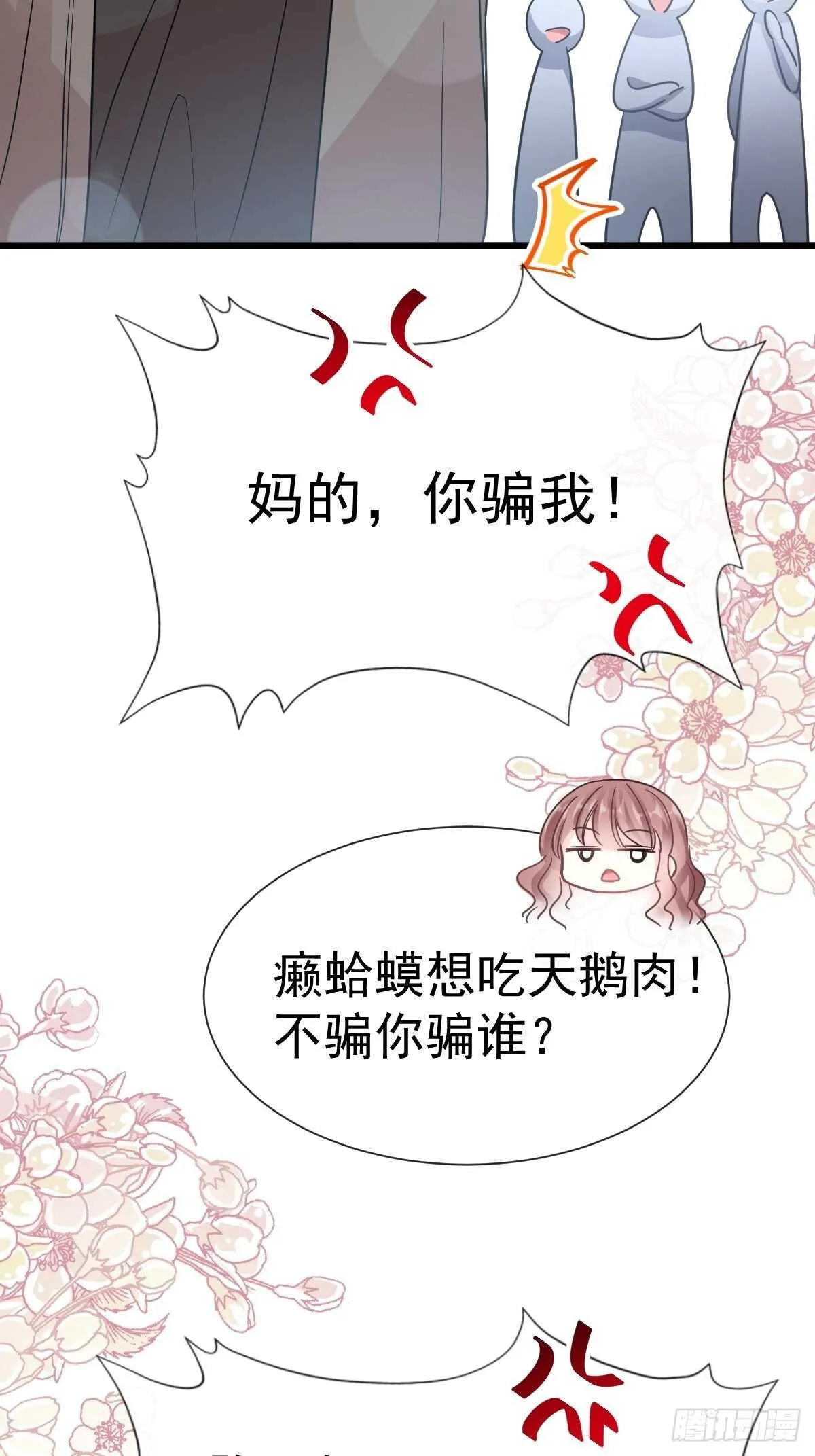 第63话 泳衣派对 第33页