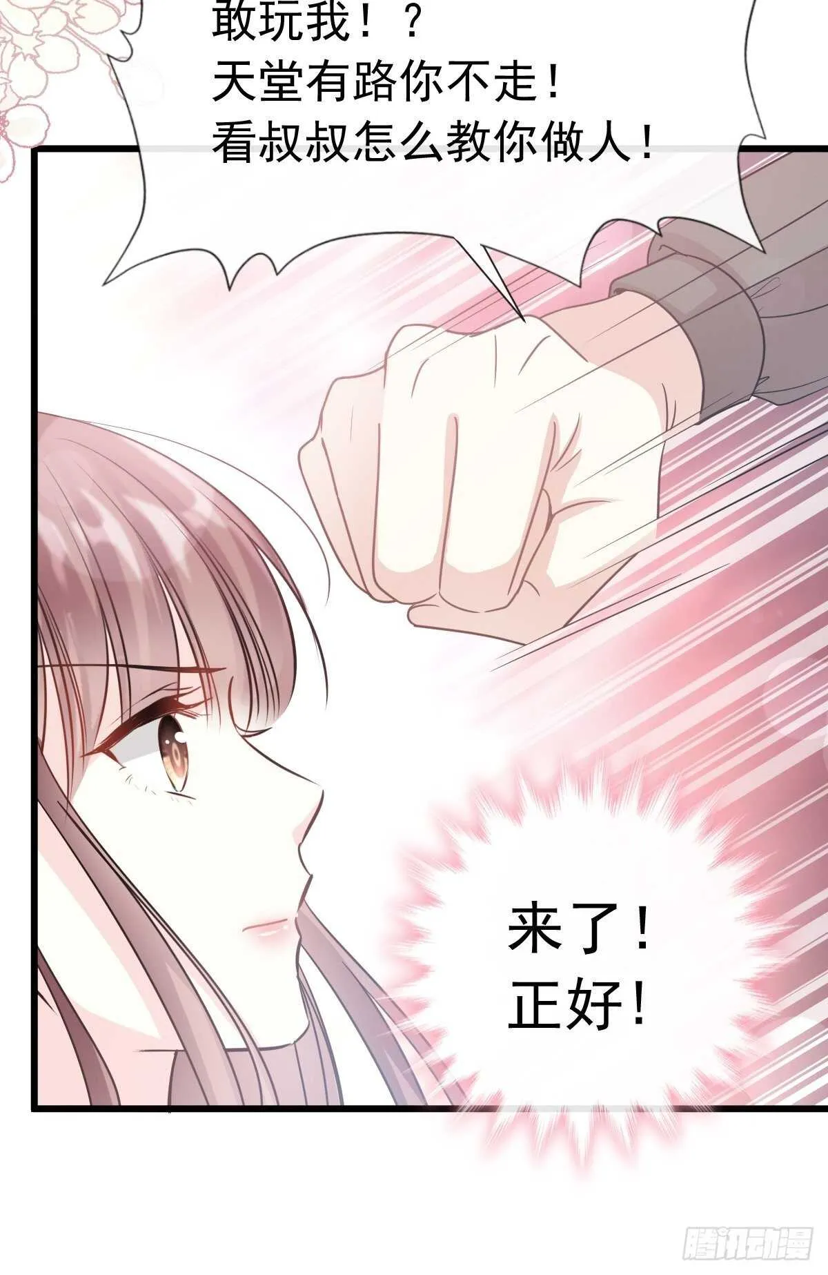 第63话 泳衣派对 第34页