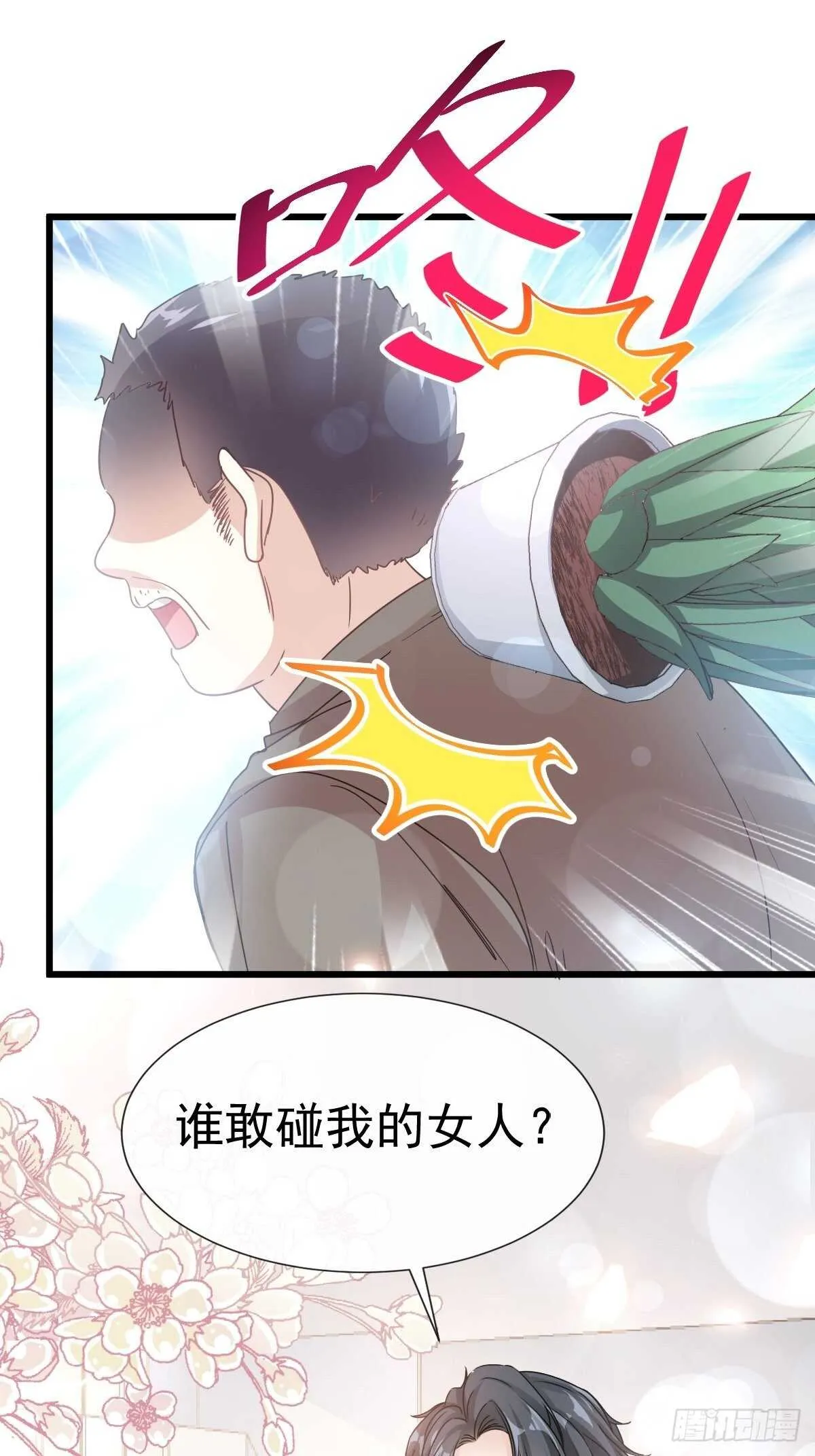 第63话 泳衣派对 第35页