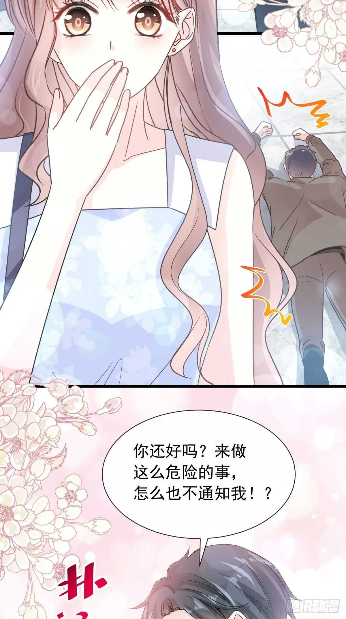 第63话 泳衣派对 第37页