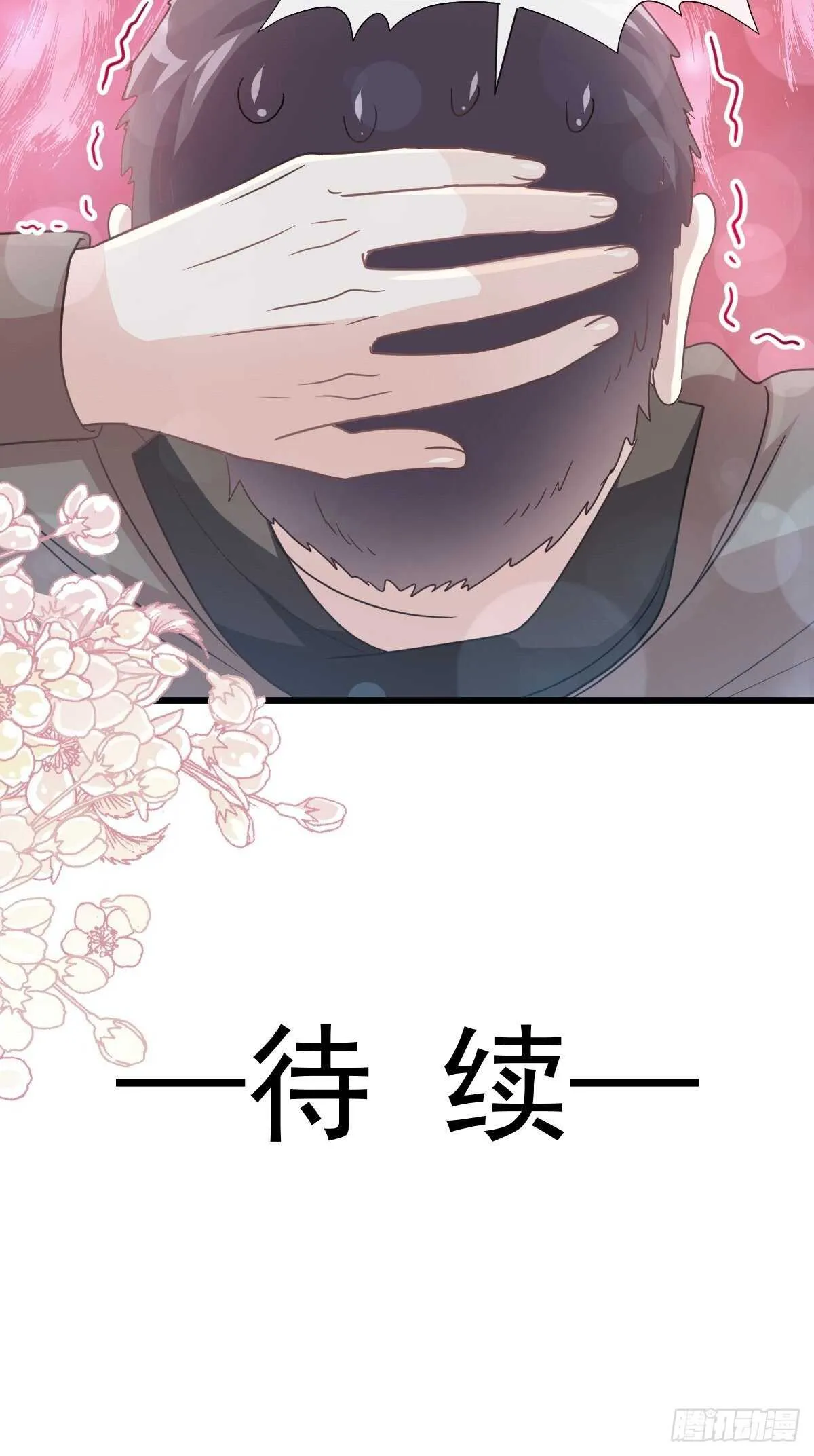 第63话 泳衣派对 第41页