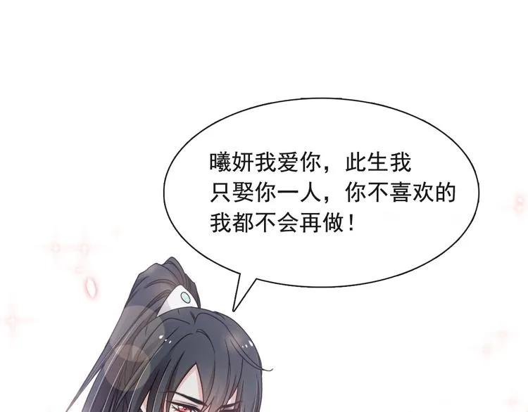 《天下第一宠》新作来袭 第24页