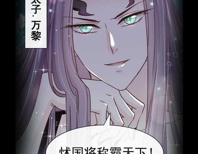 《天下第一宠》新作来袭 第33页