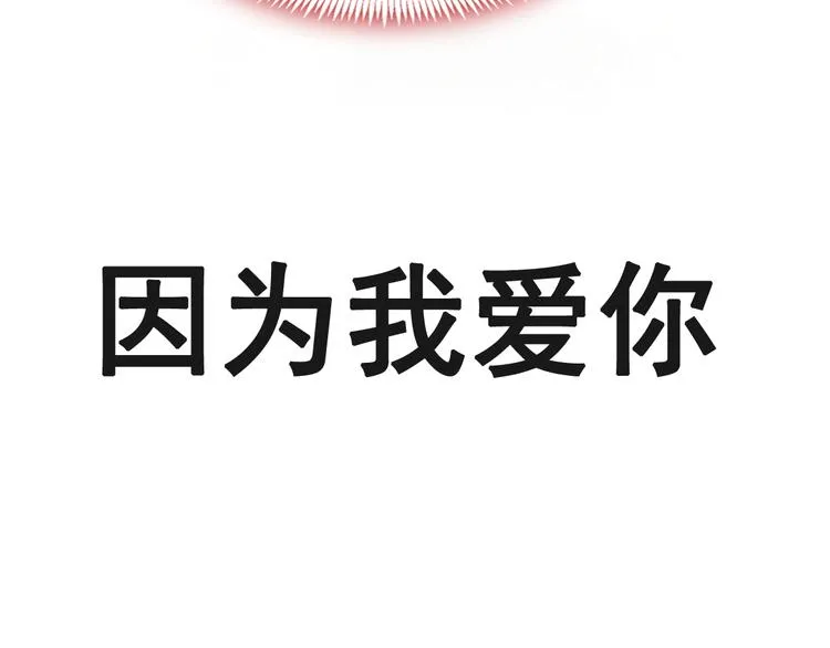 《天下第一宠》新作来袭 第44页