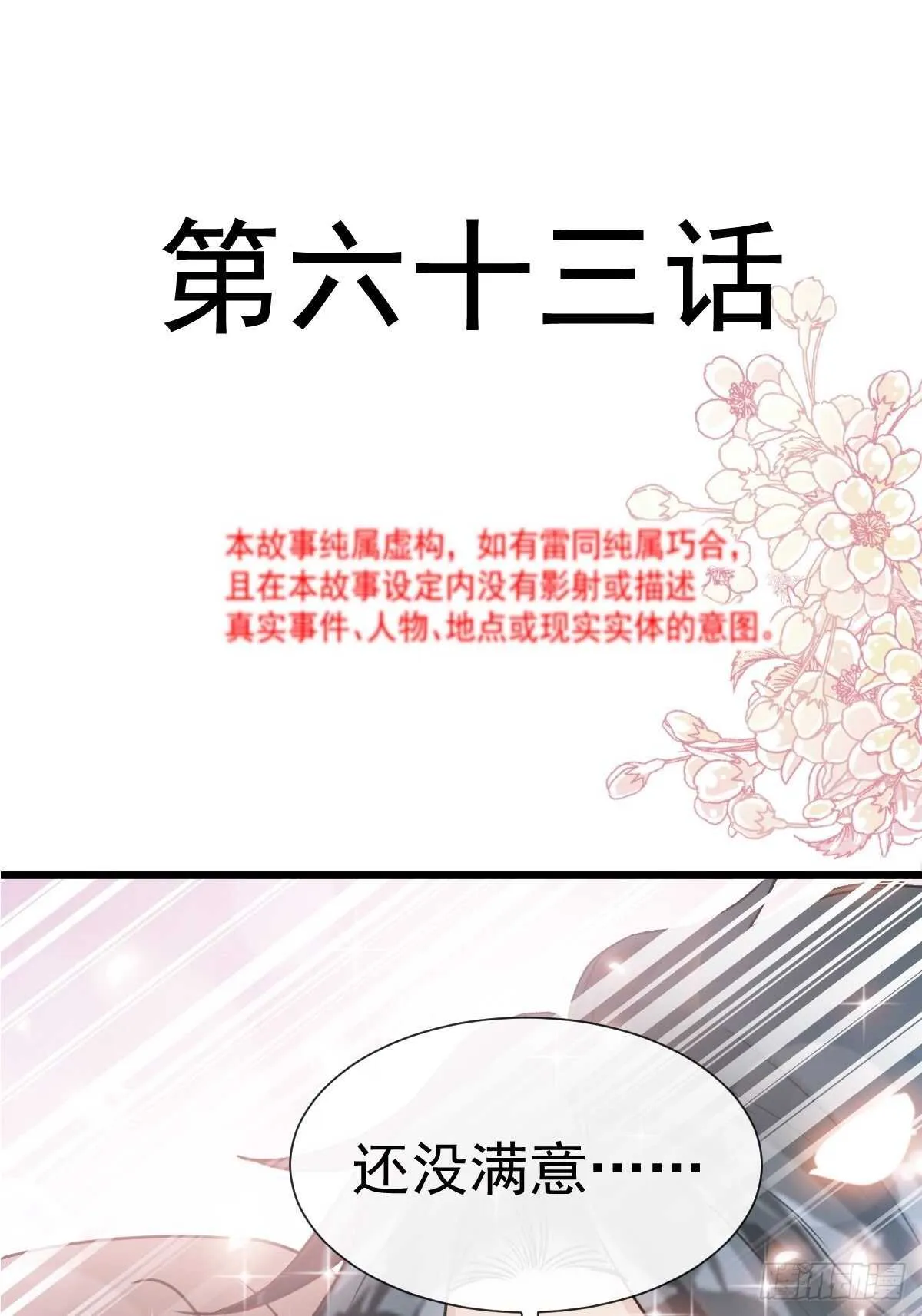 第64话 养眼的游泳教练 第2页