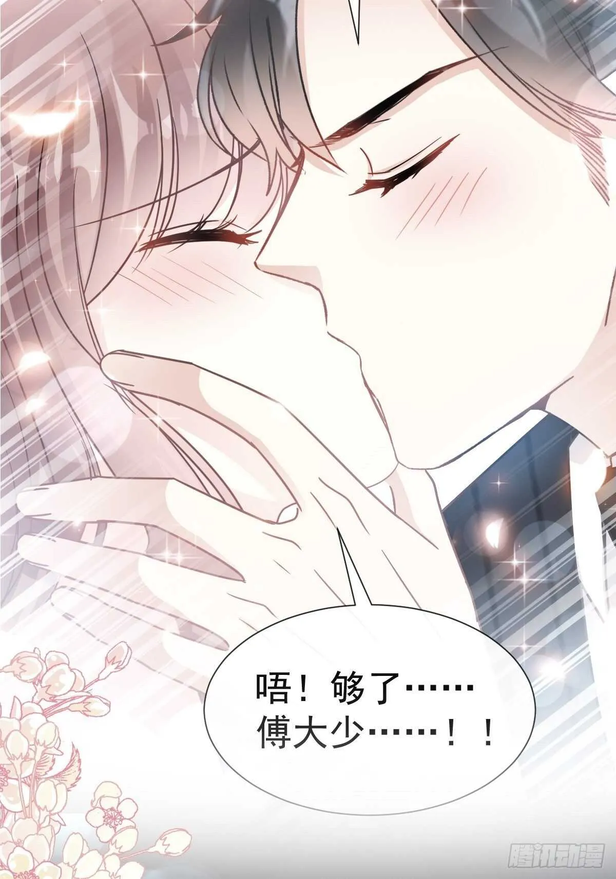 第64话 养眼的游泳教练 第3页
