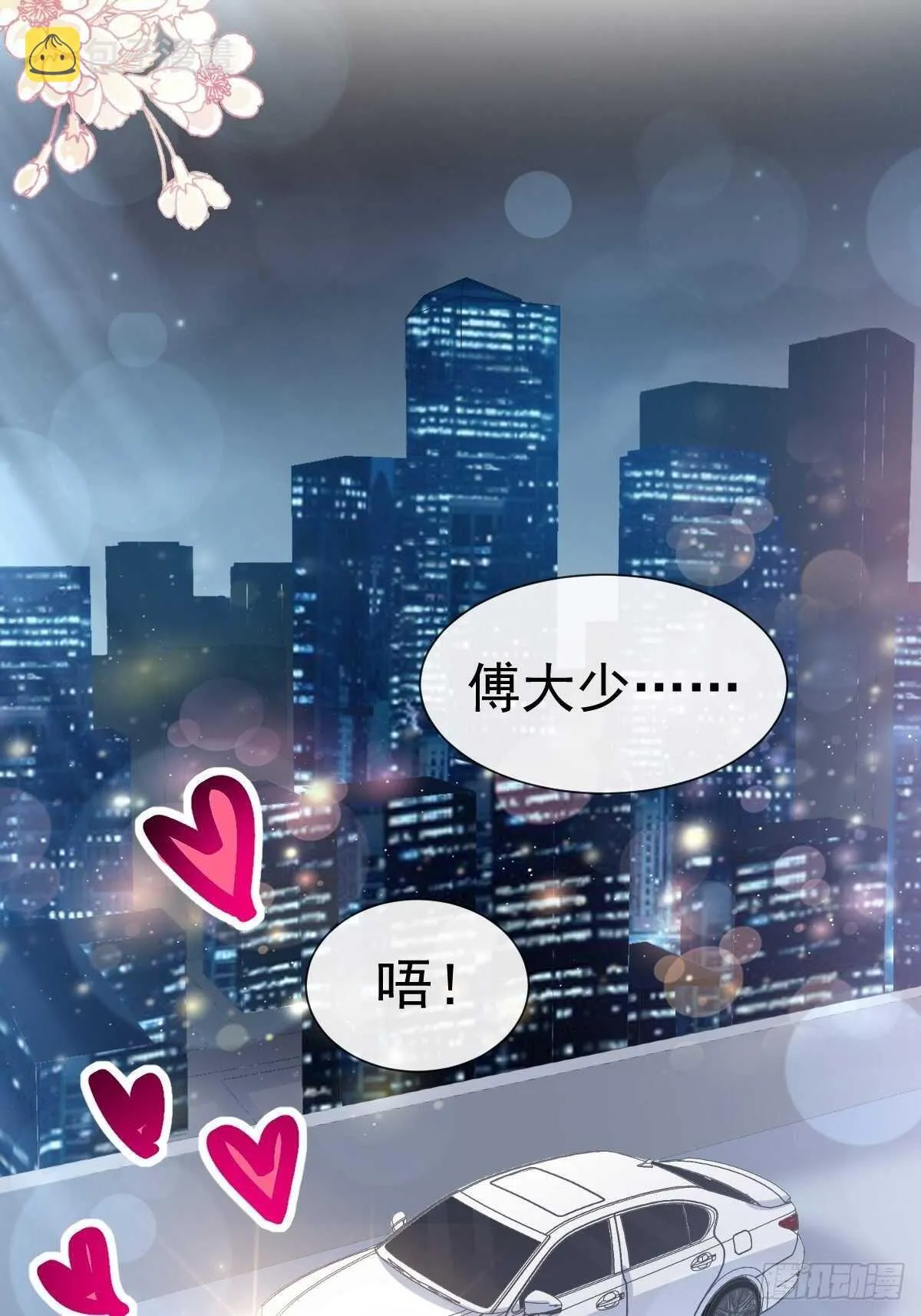 第64话 养眼的游泳教练 第4页
