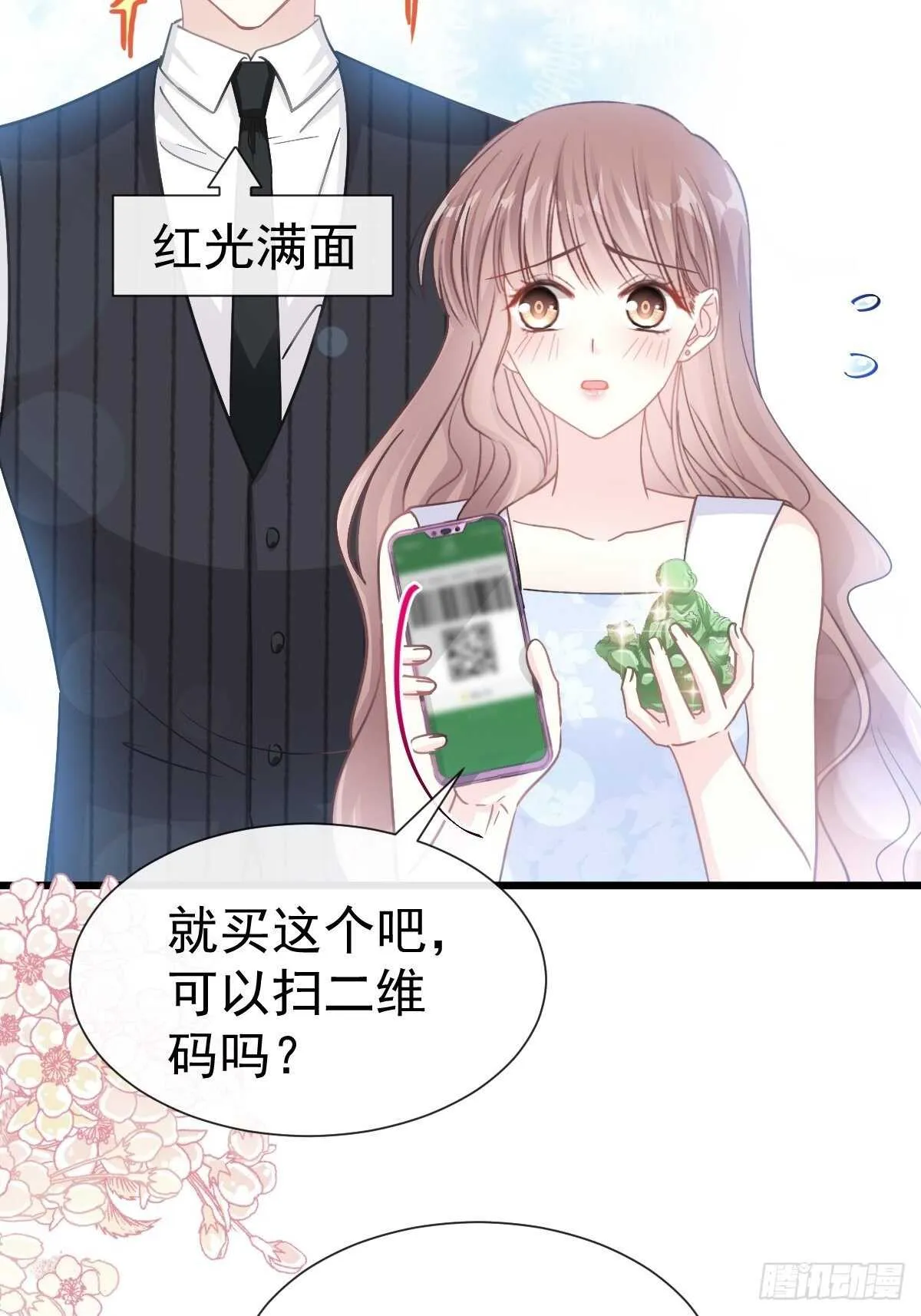 第64话 养眼的游泳教练 第8页