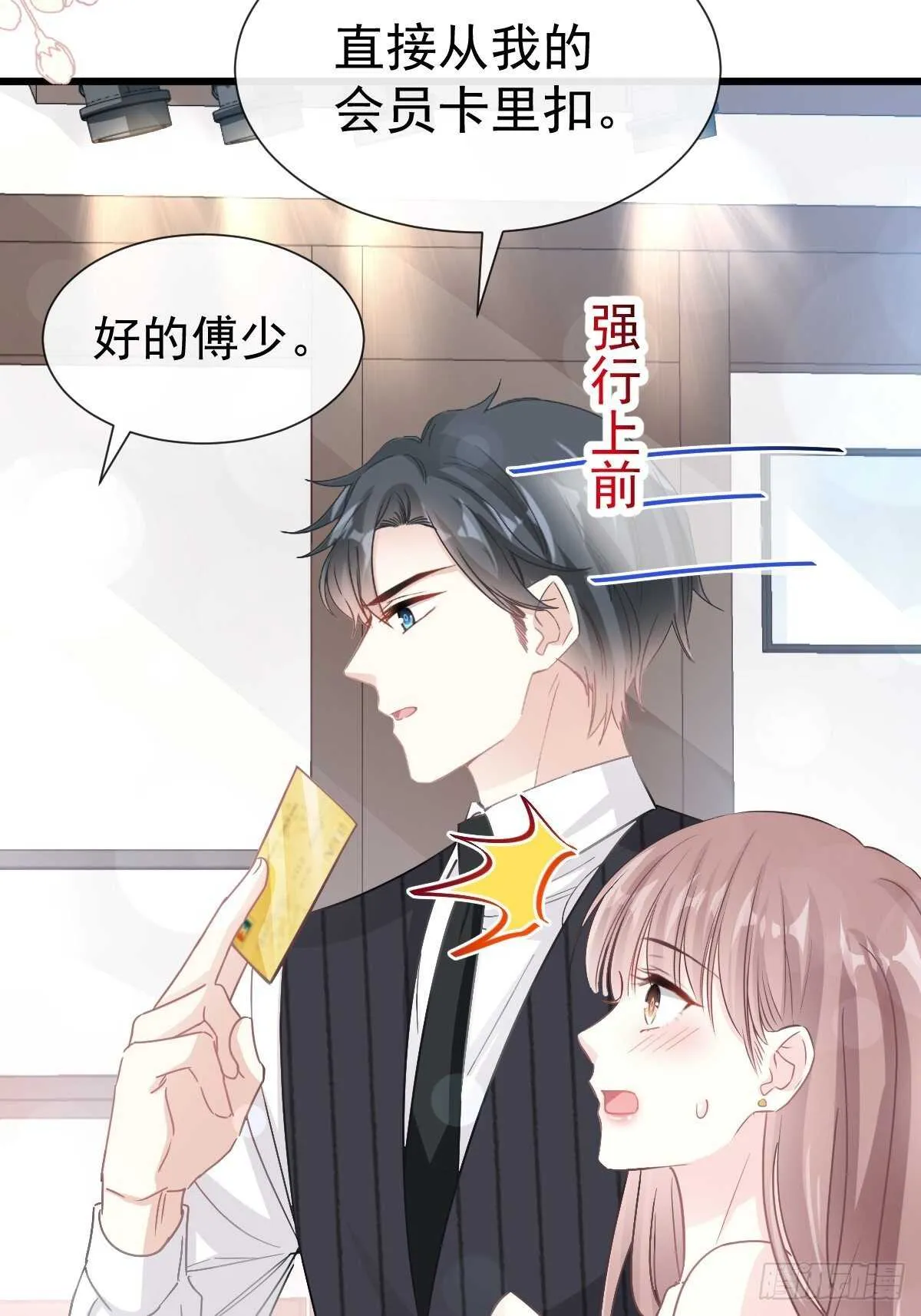 第64话 养眼的游泳教练 第9页