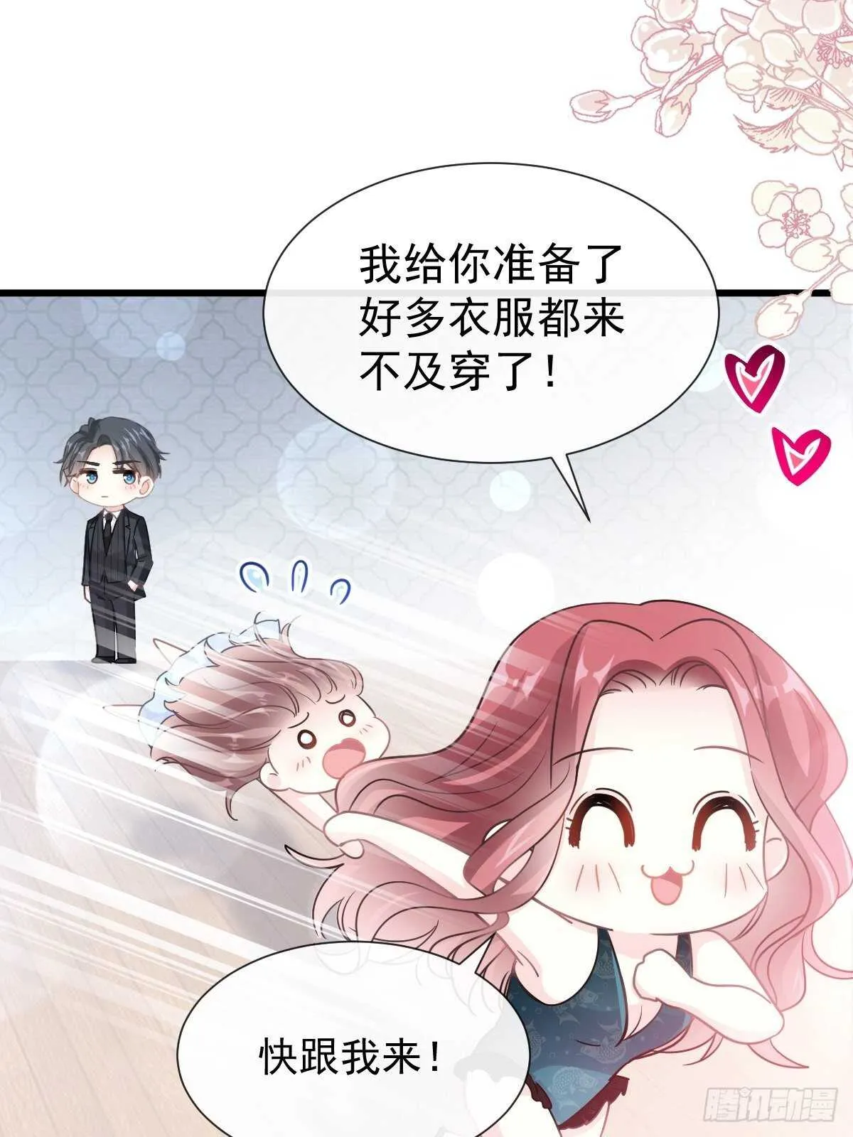 第64话 养眼的游泳教练 第19页