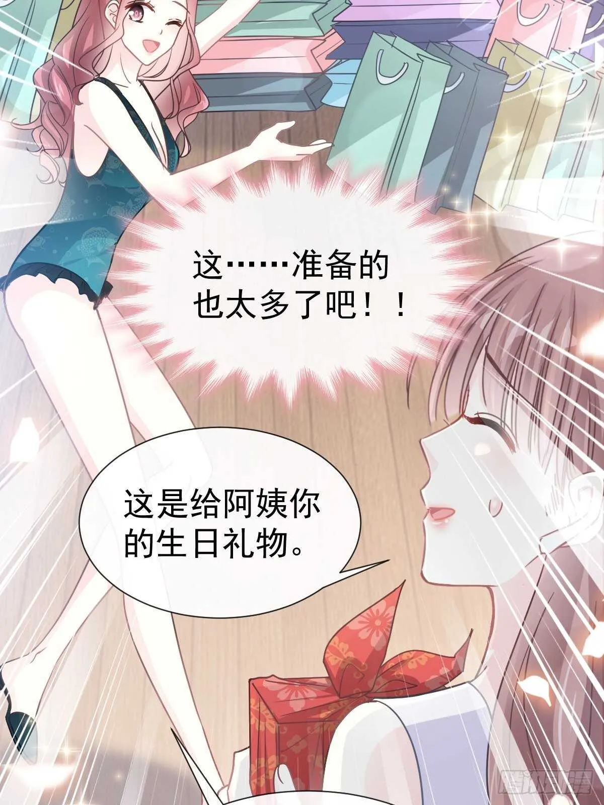 第64话 养眼的游泳教练 第21页
