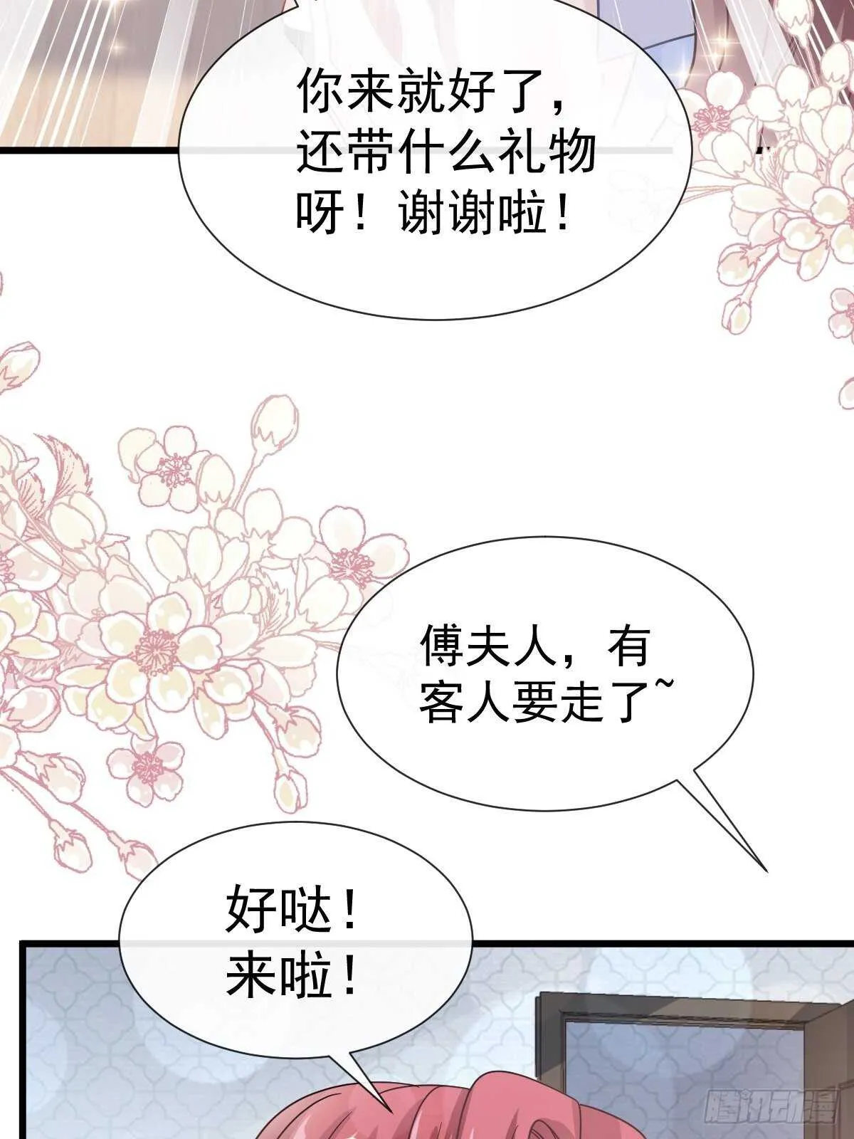 第64话 养眼的游泳教练 第22页