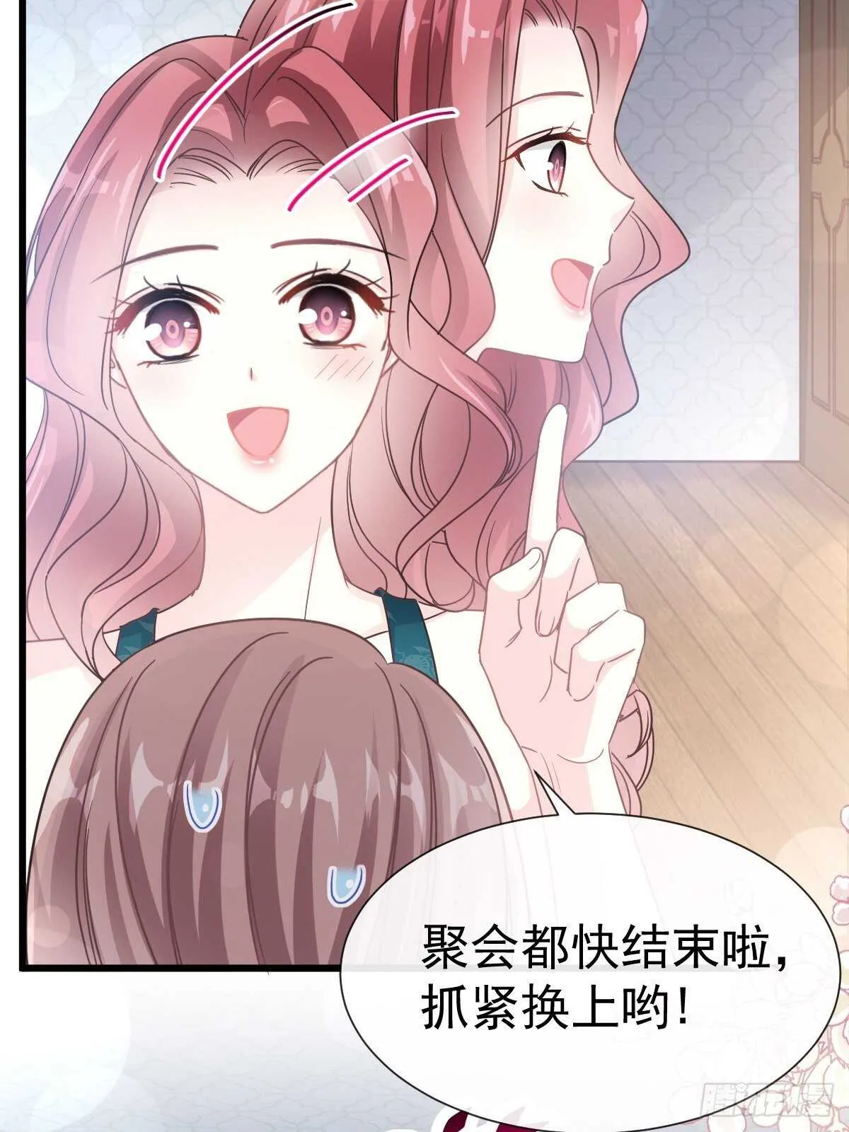 第64话 养眼的游泳教练 第23页
