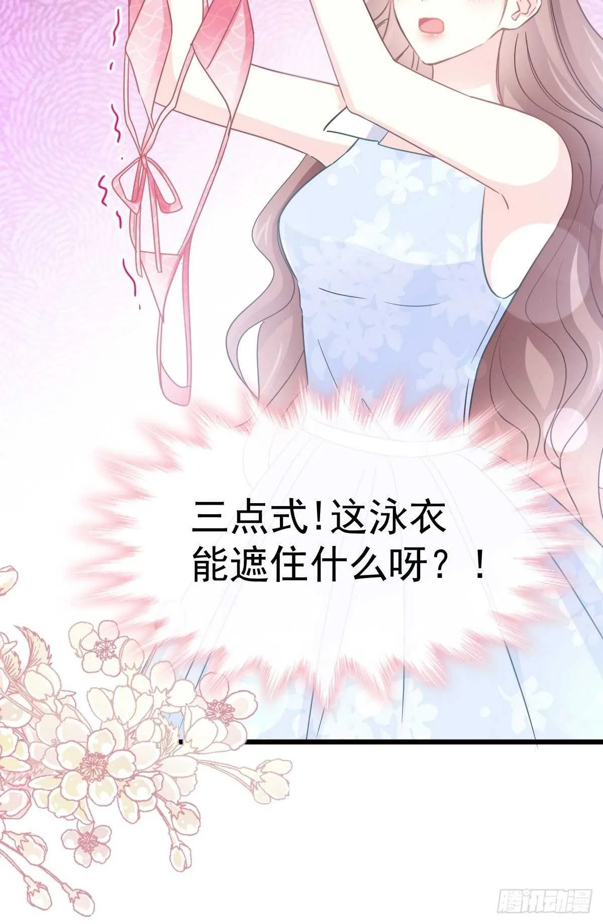 第64话 养眼的游泳教练 第28页