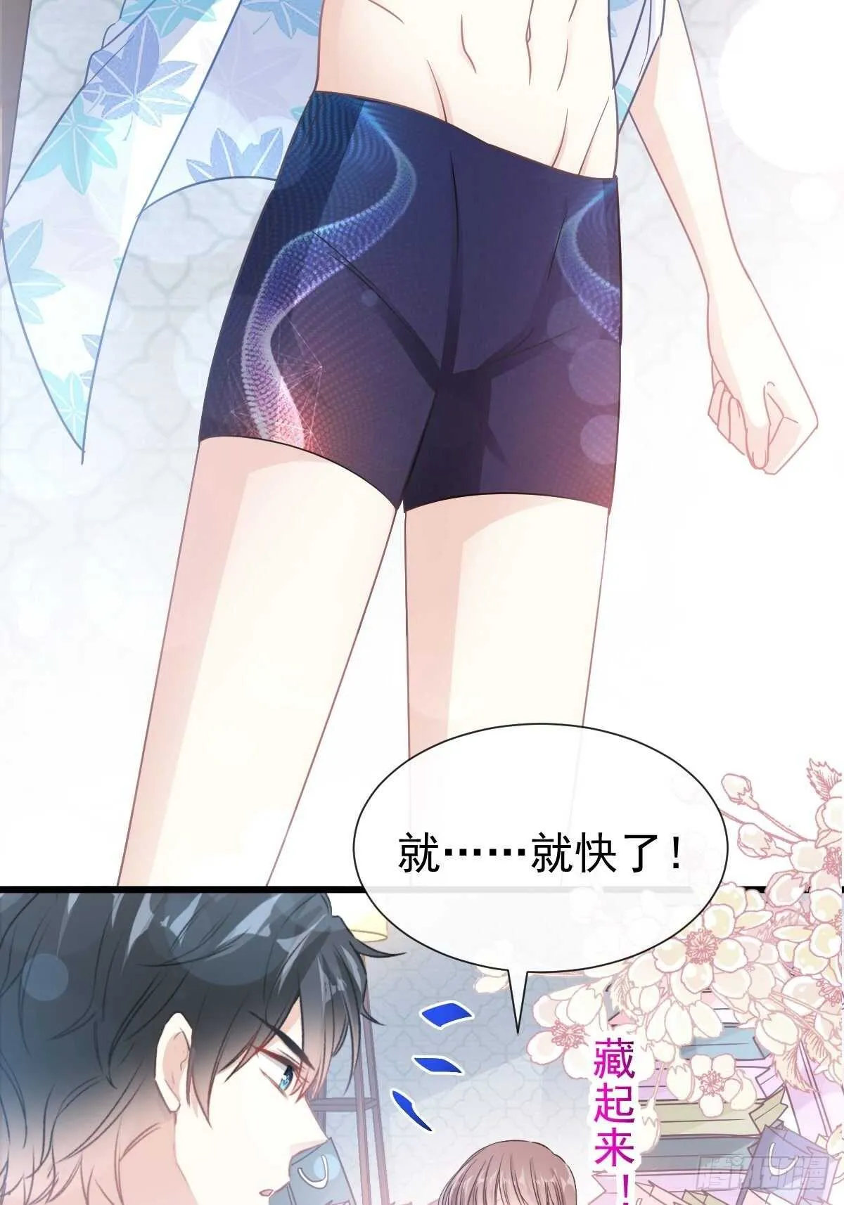 第64话 养眼的游泳教练 第30页