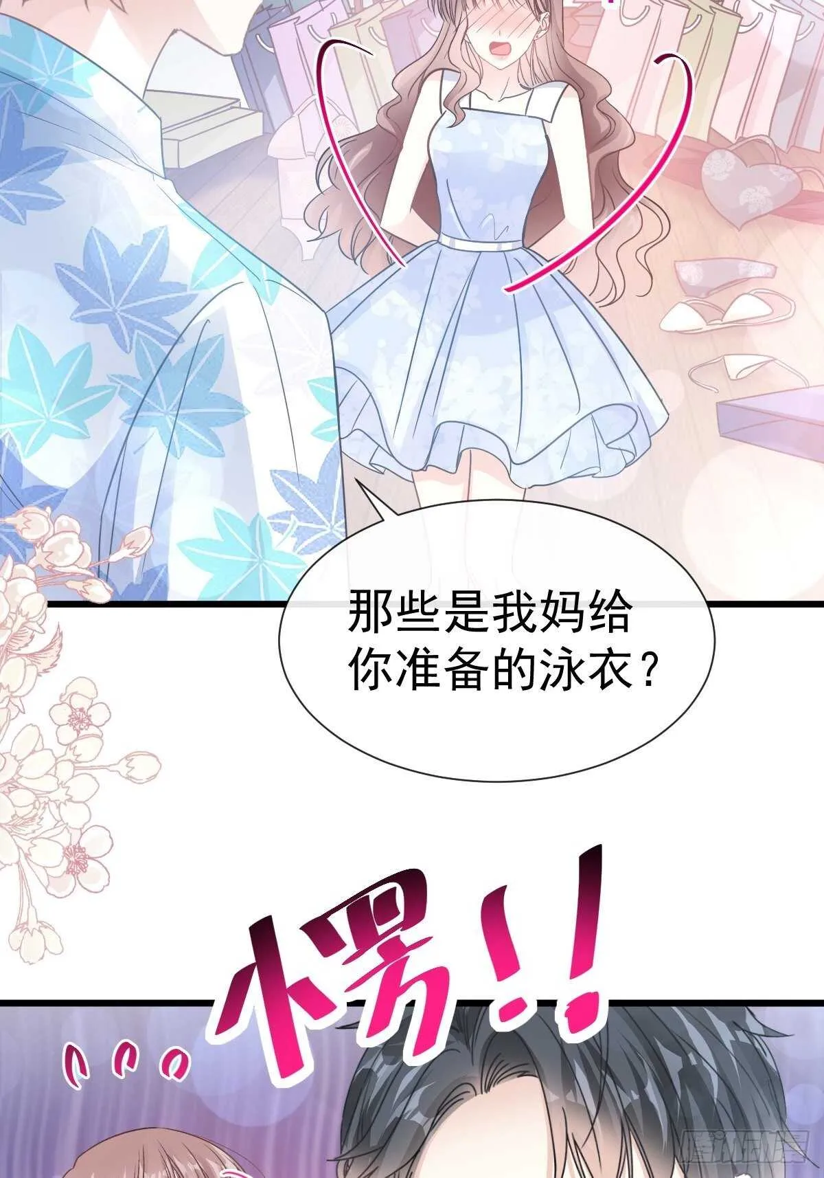 第64话 养眼的游泳教练 第31页