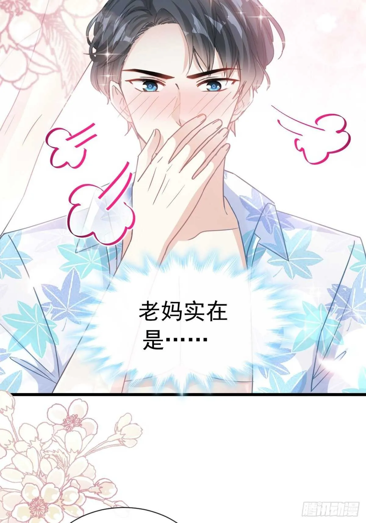 第64话 养眼的游泳教练 第34页