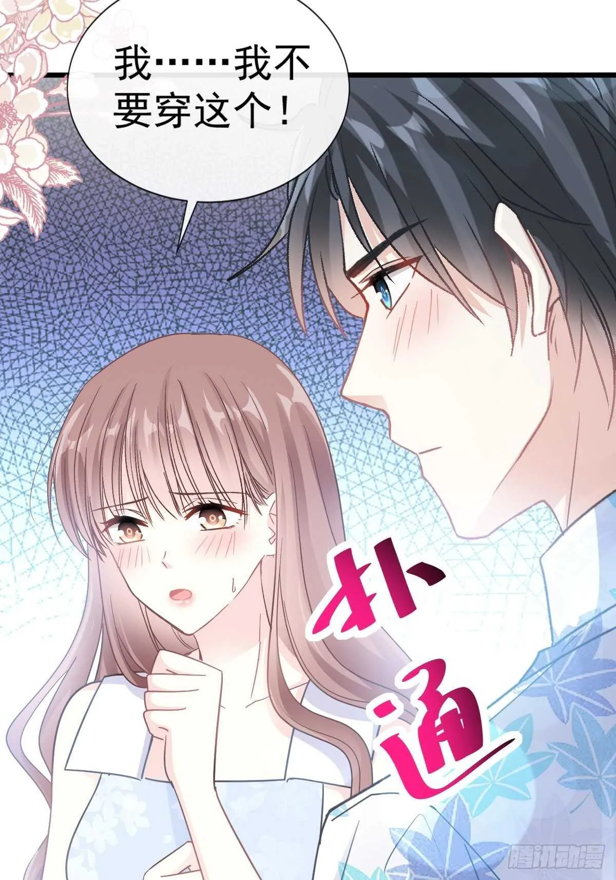 第64话 养眼的游泳教练 第35页