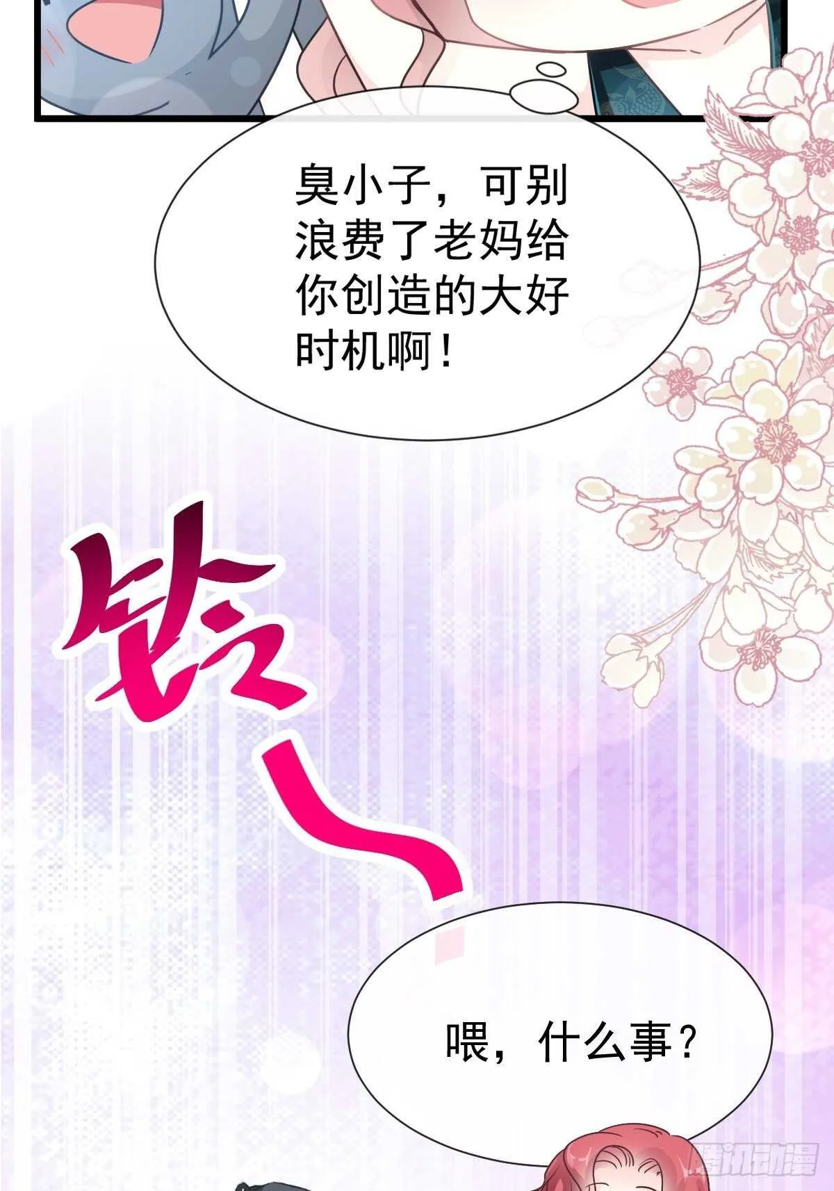 第64话 养眼的游泳教练 第39页