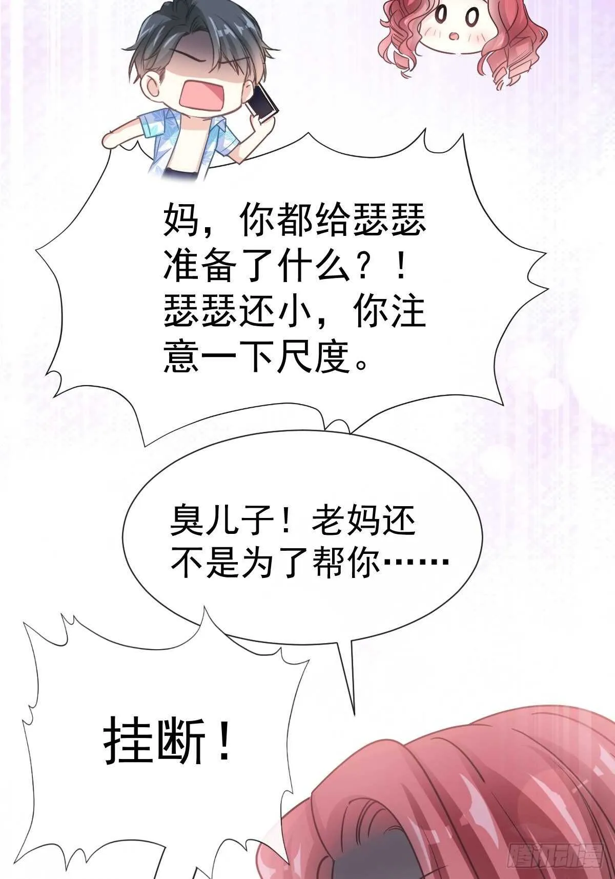 第64话 养眼的游泳教练 第40页