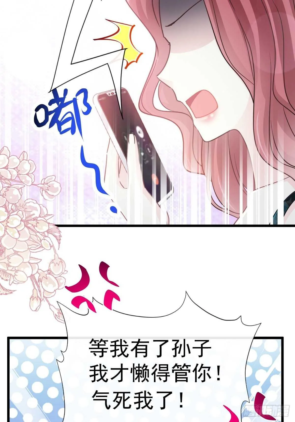 第64话 养眼的游泳教练 第41页