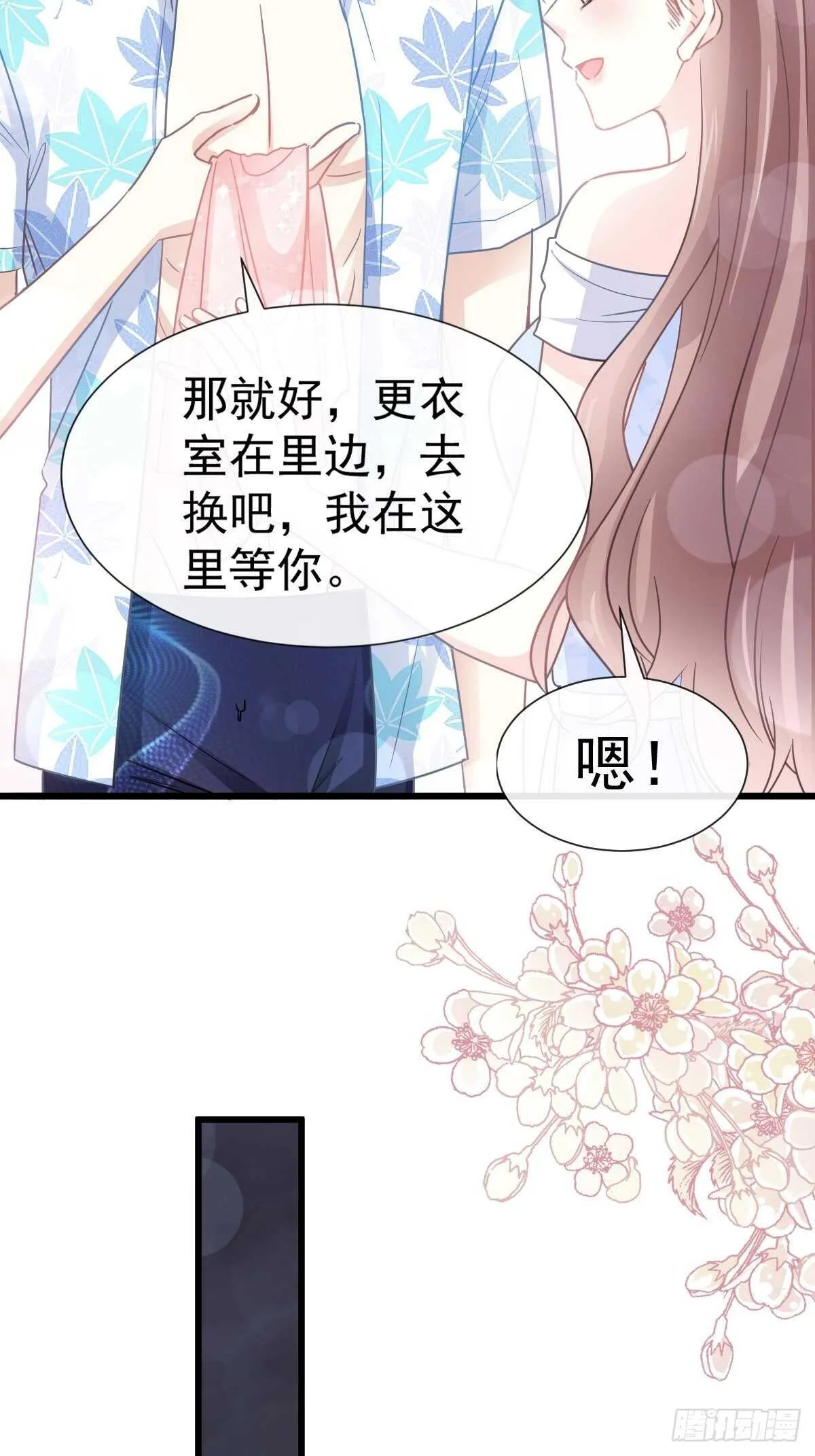 第64话 养眼的游泳教练 第44页