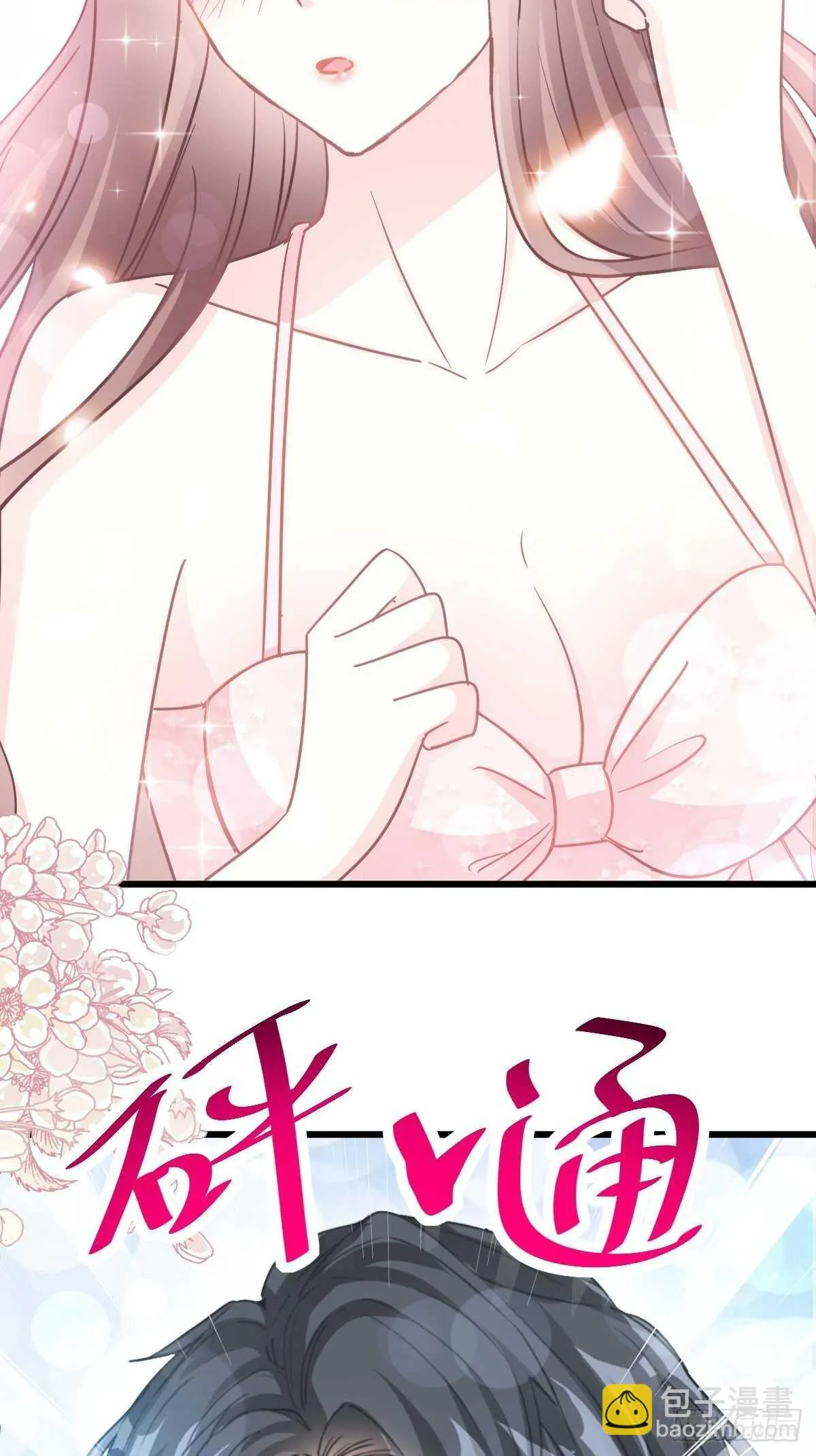 第64话 养眼的游泳教练 第49页