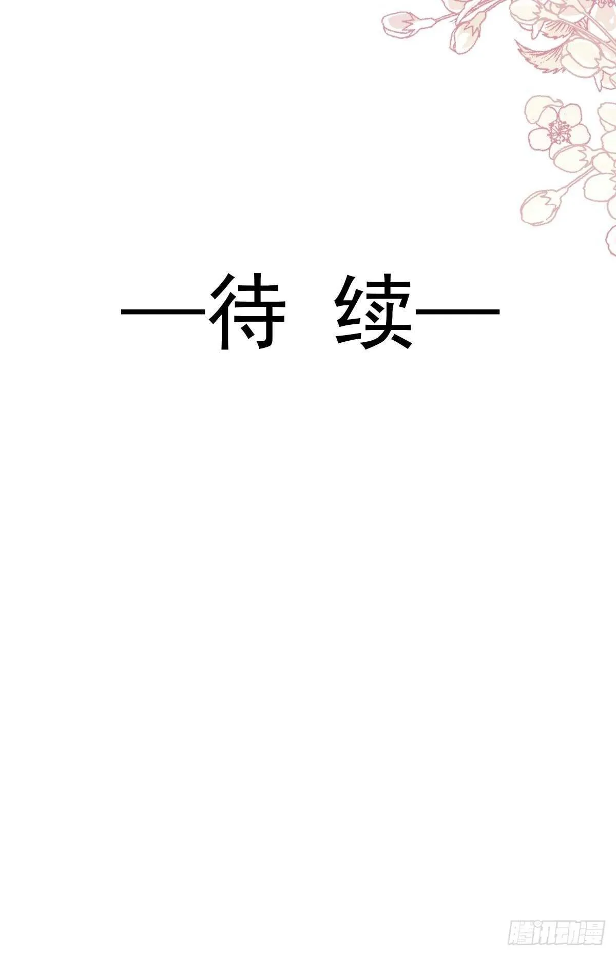 第64话 养眼的游泳教练 第51页