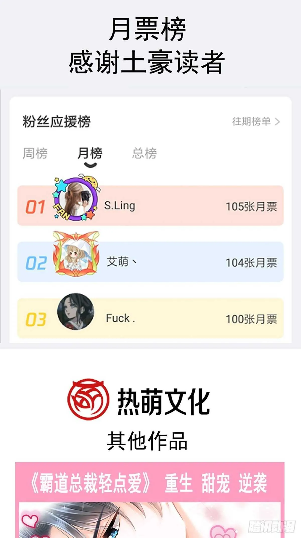 第64话 养眼的游泳教练 第52页