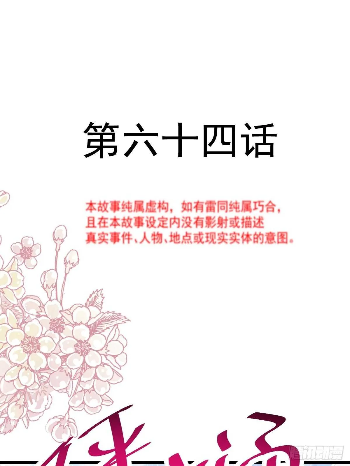 第65话 让我帮你 第2页