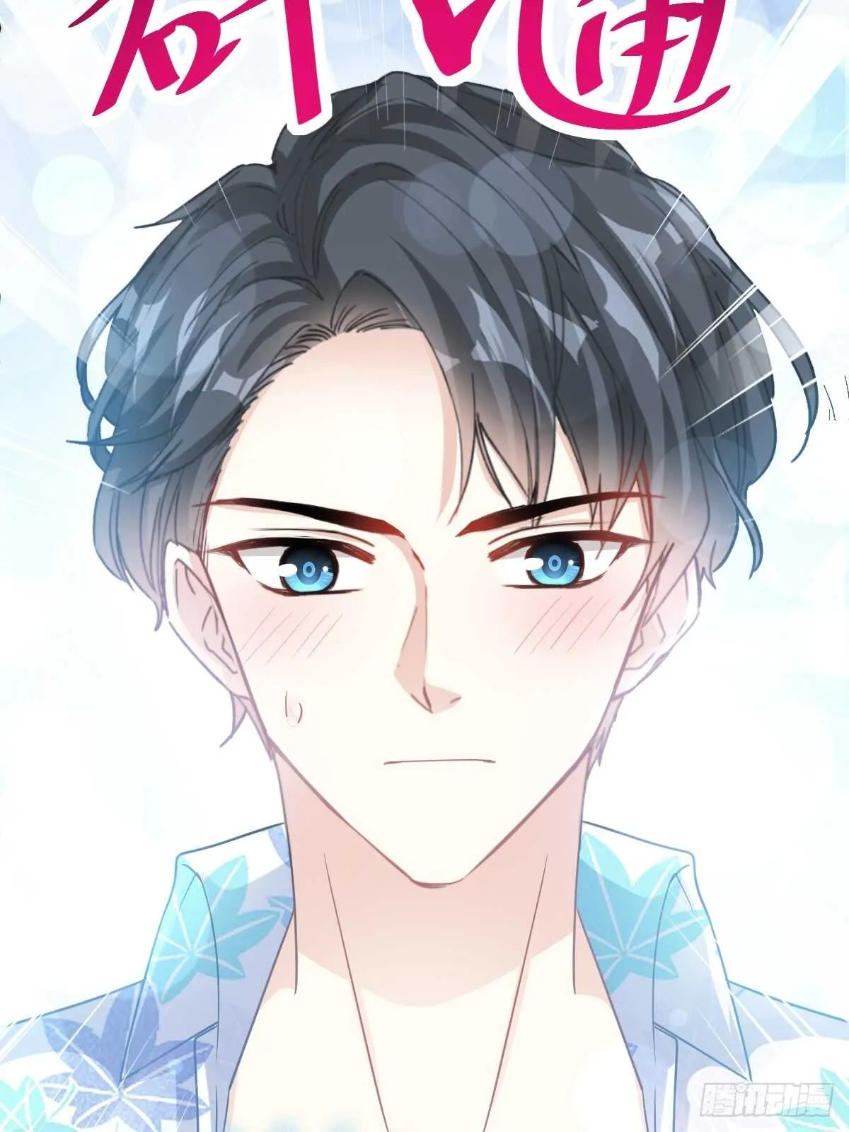 第65话 让我帮你 第3页