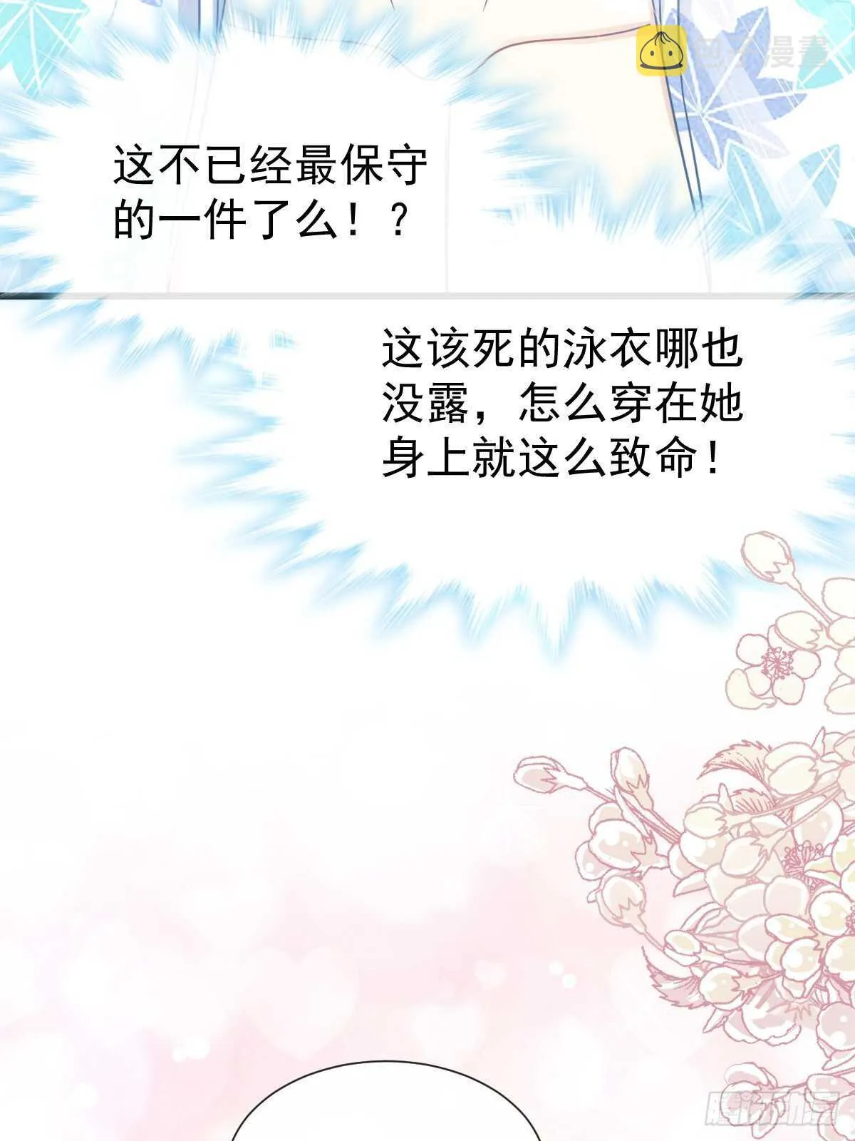 第65话 让我帮你 第4页