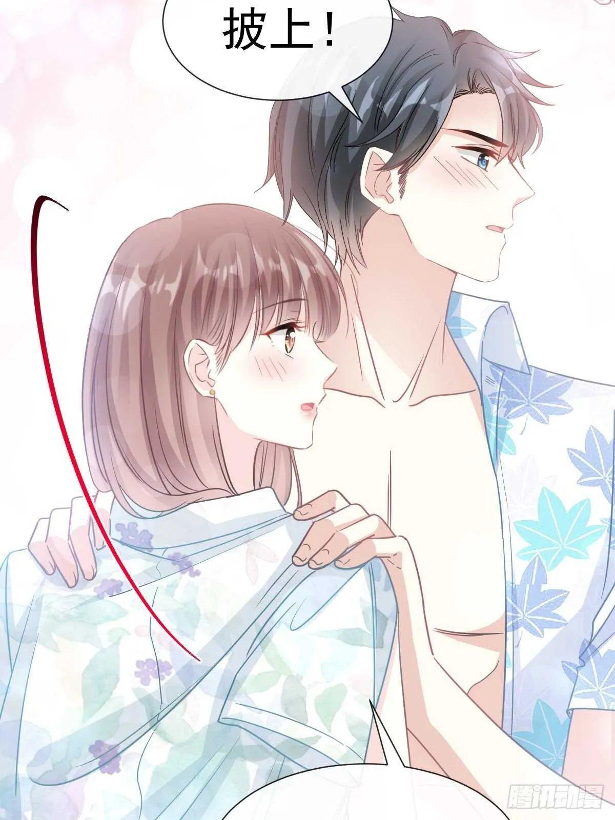 第65话 让我帮你 第5页