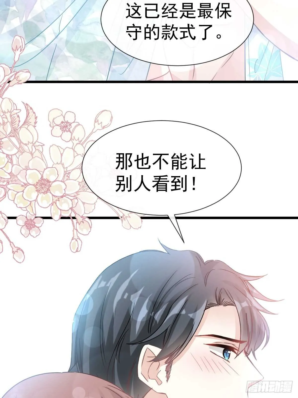 第65话 让我帮你 第6页