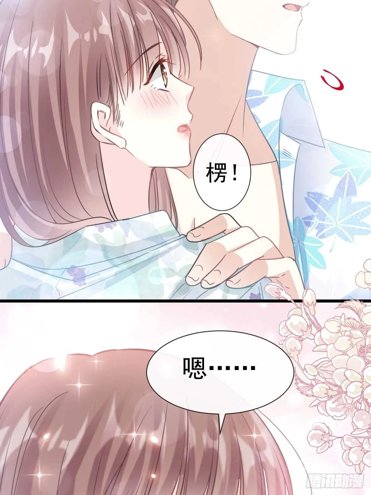第65话 让我帮你 第7页