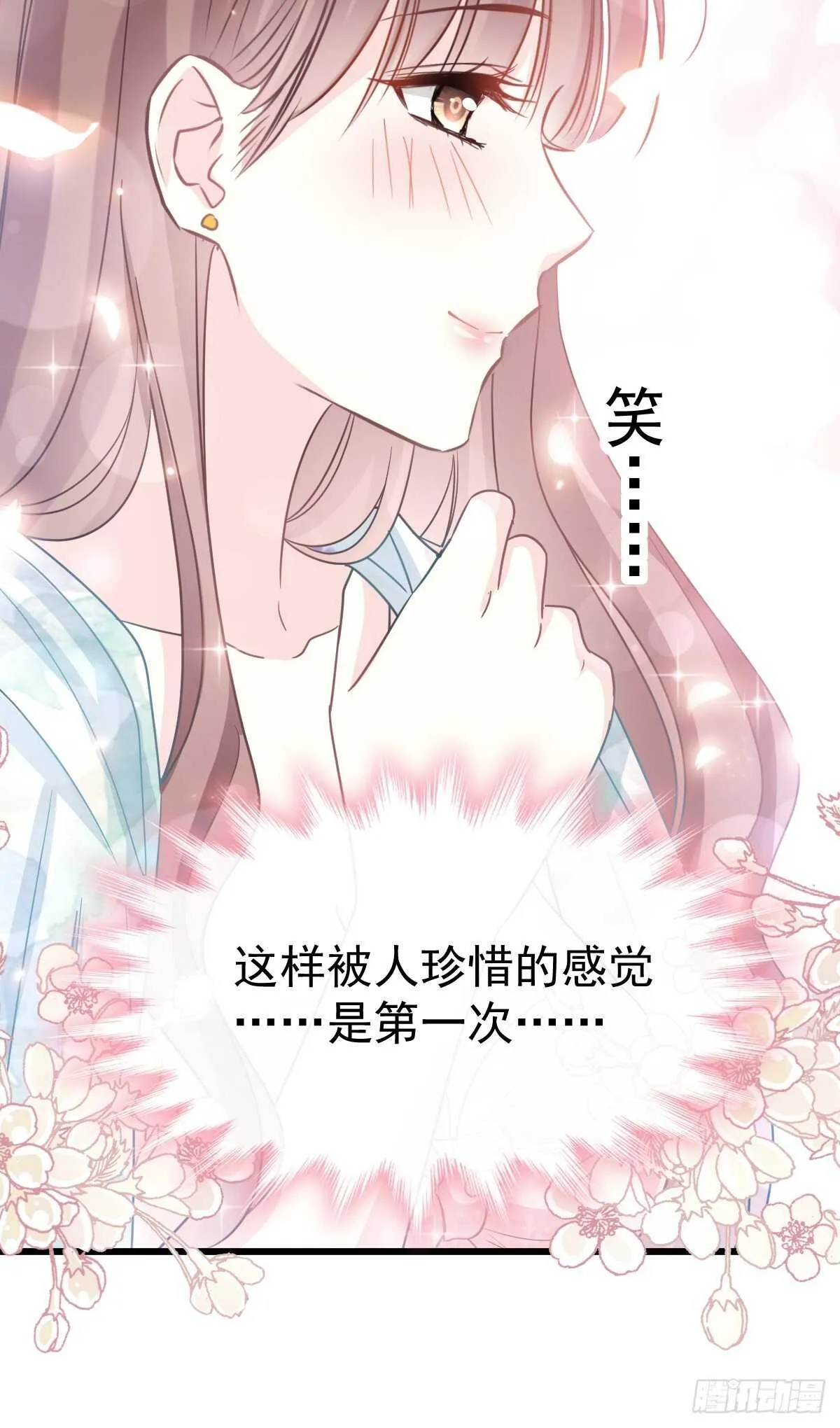 第65话 让我帮你 第8页