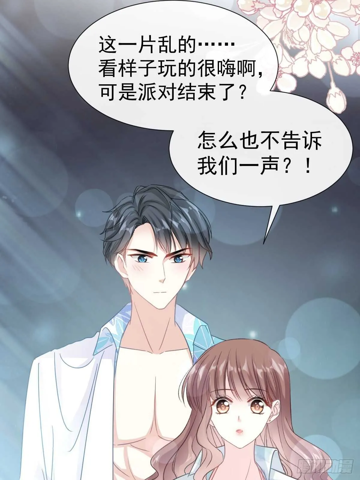第65话 让我帮你 第10页