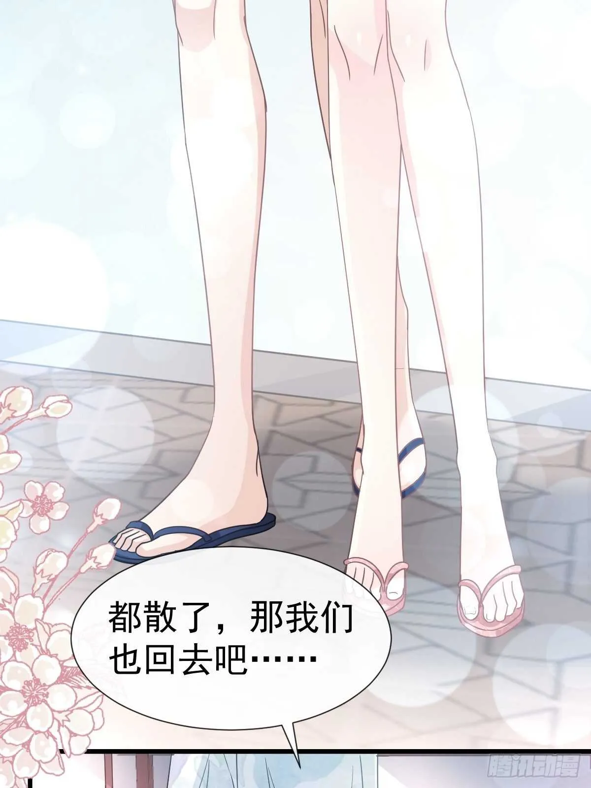 第65话 让我帮你 第12页