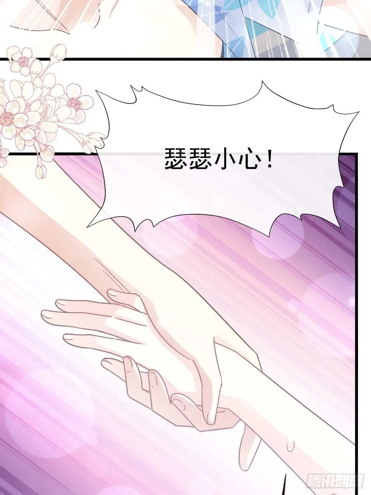 第65话 让我帮你 第15页