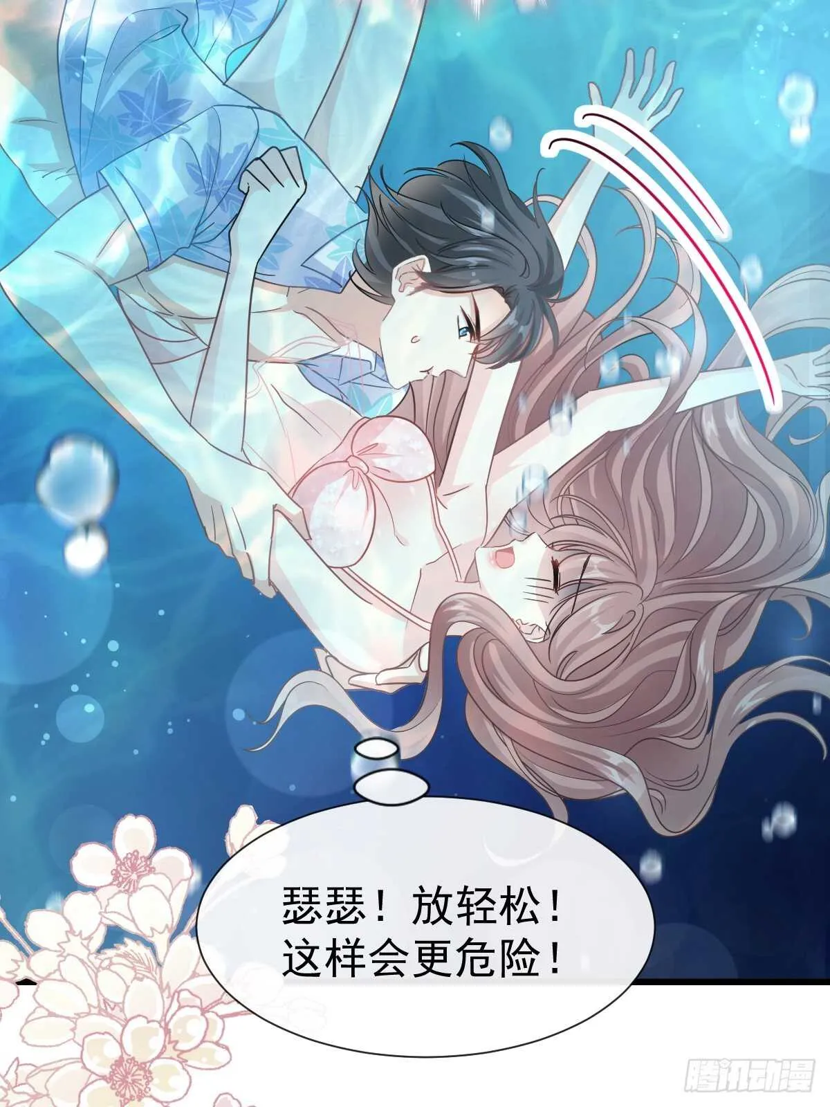 第65话 让我帮你 第18页