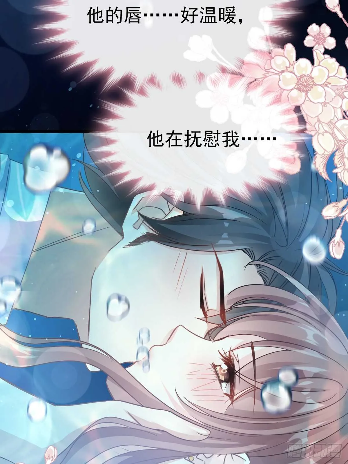 第65话 让我帮你 第21页