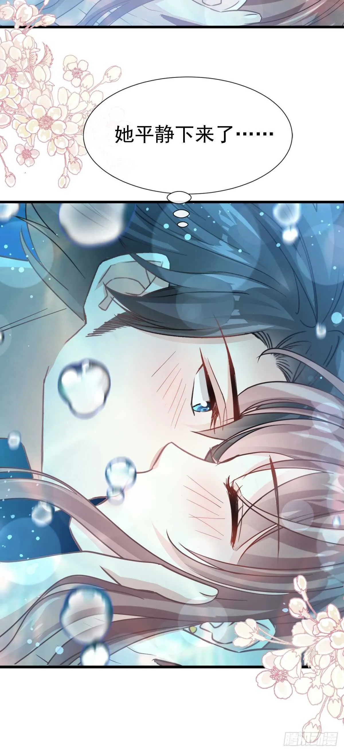 第65话 让我帮你 第22页